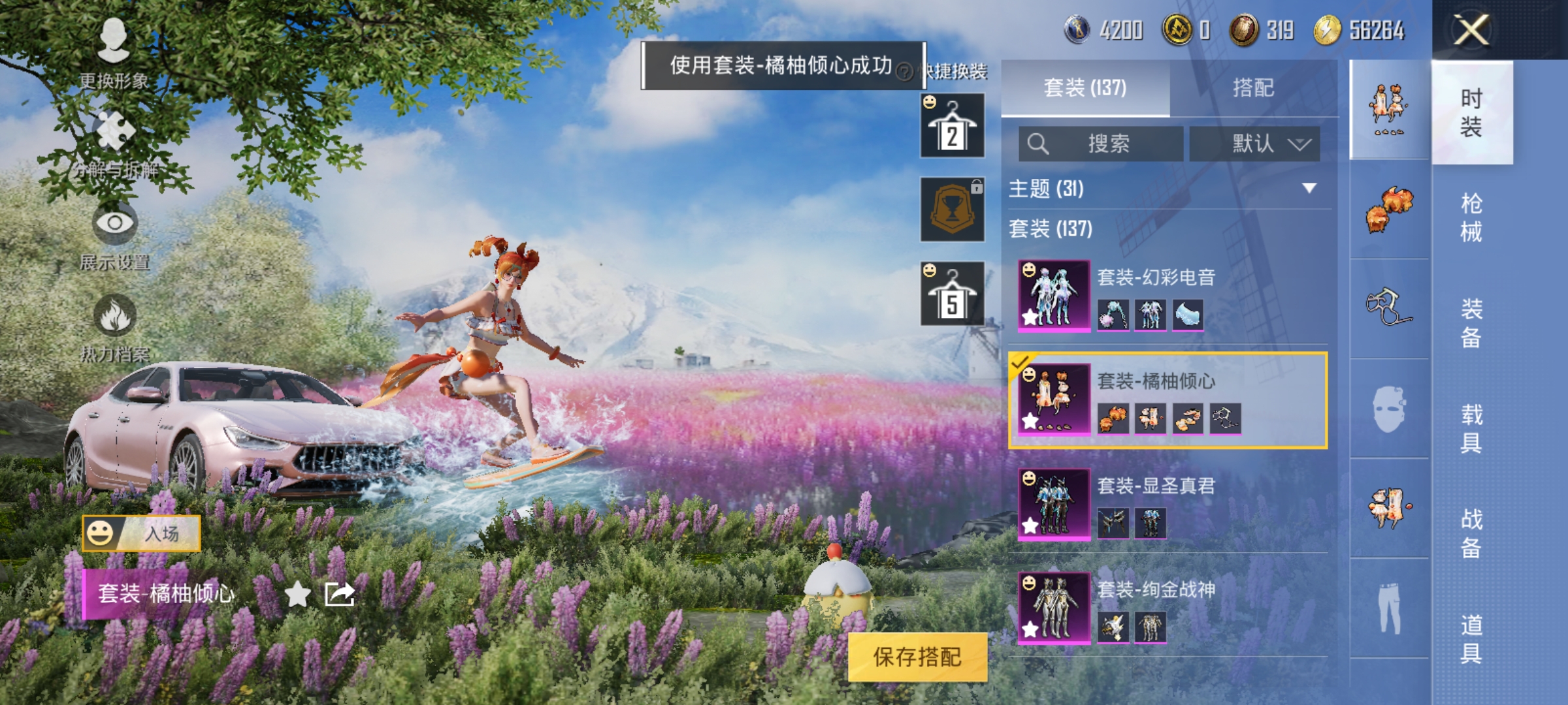 HPCMW3312841和平精英账号详情图4
