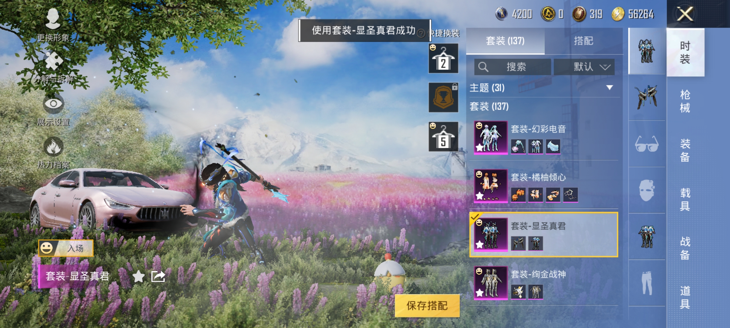 HPCMW3312841和平精英账号详情图5