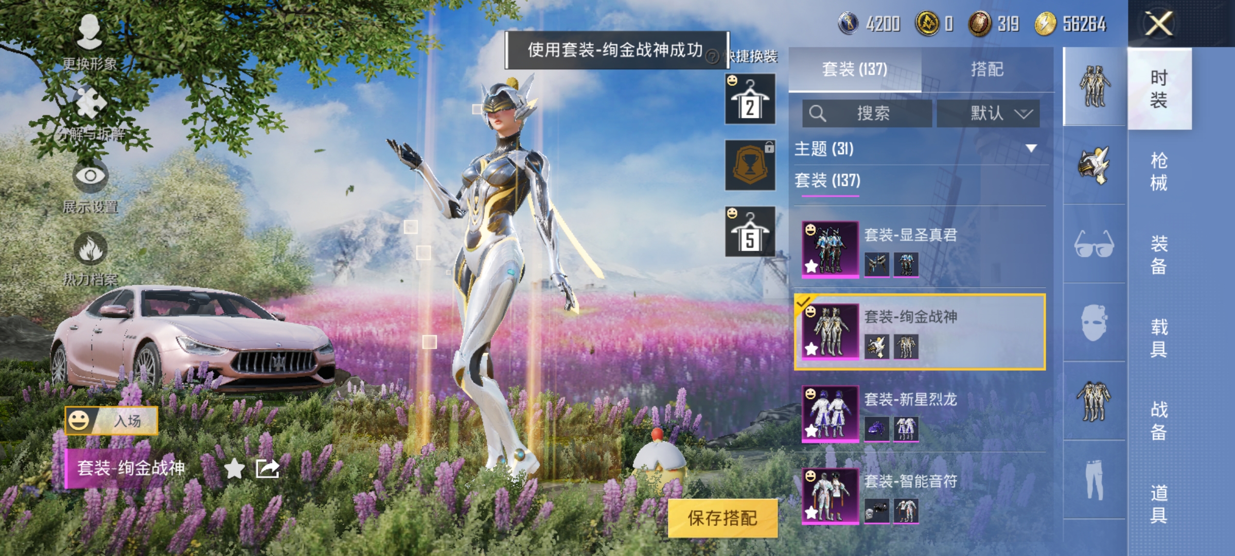HPCMW3312841和平精英账号详情图6