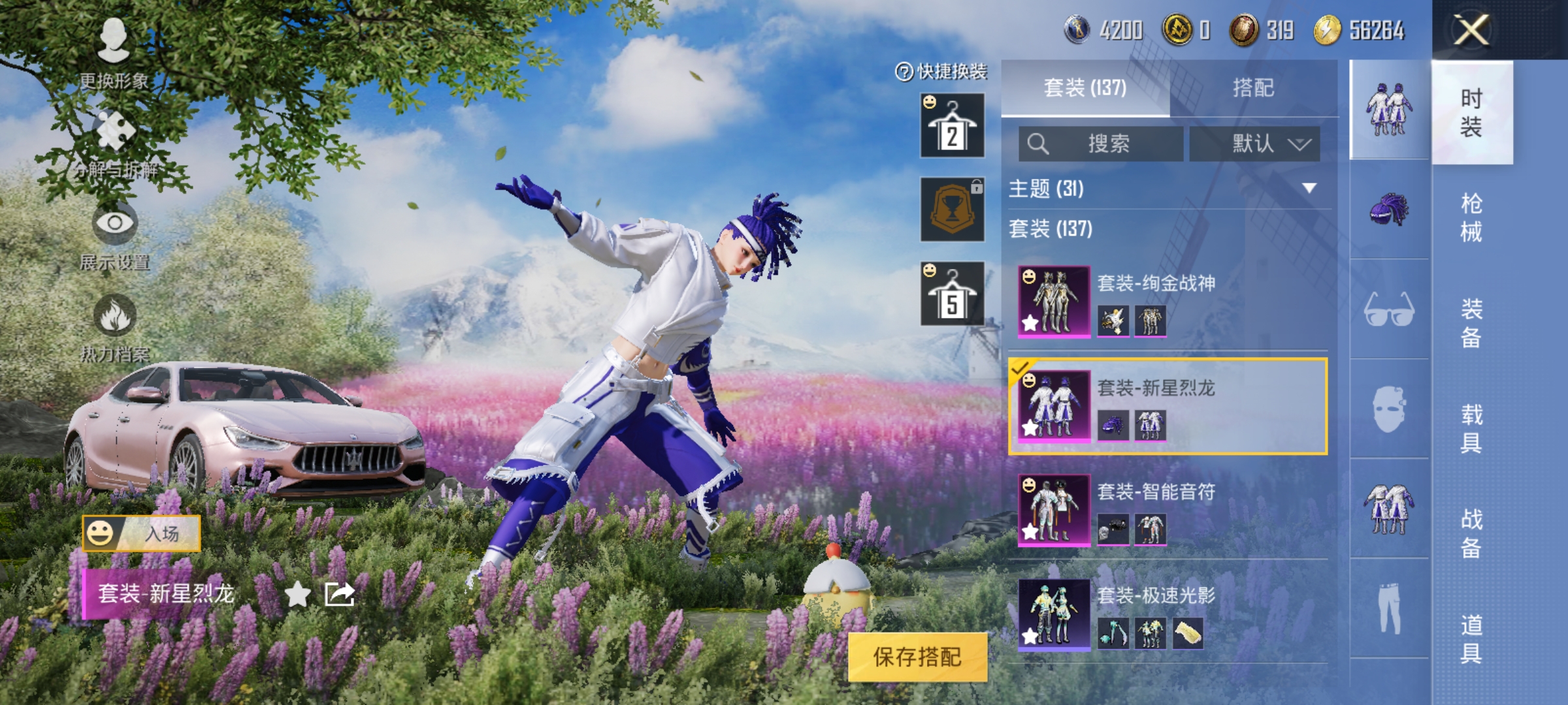 HPCMW3312841和平精英账号详情图7
