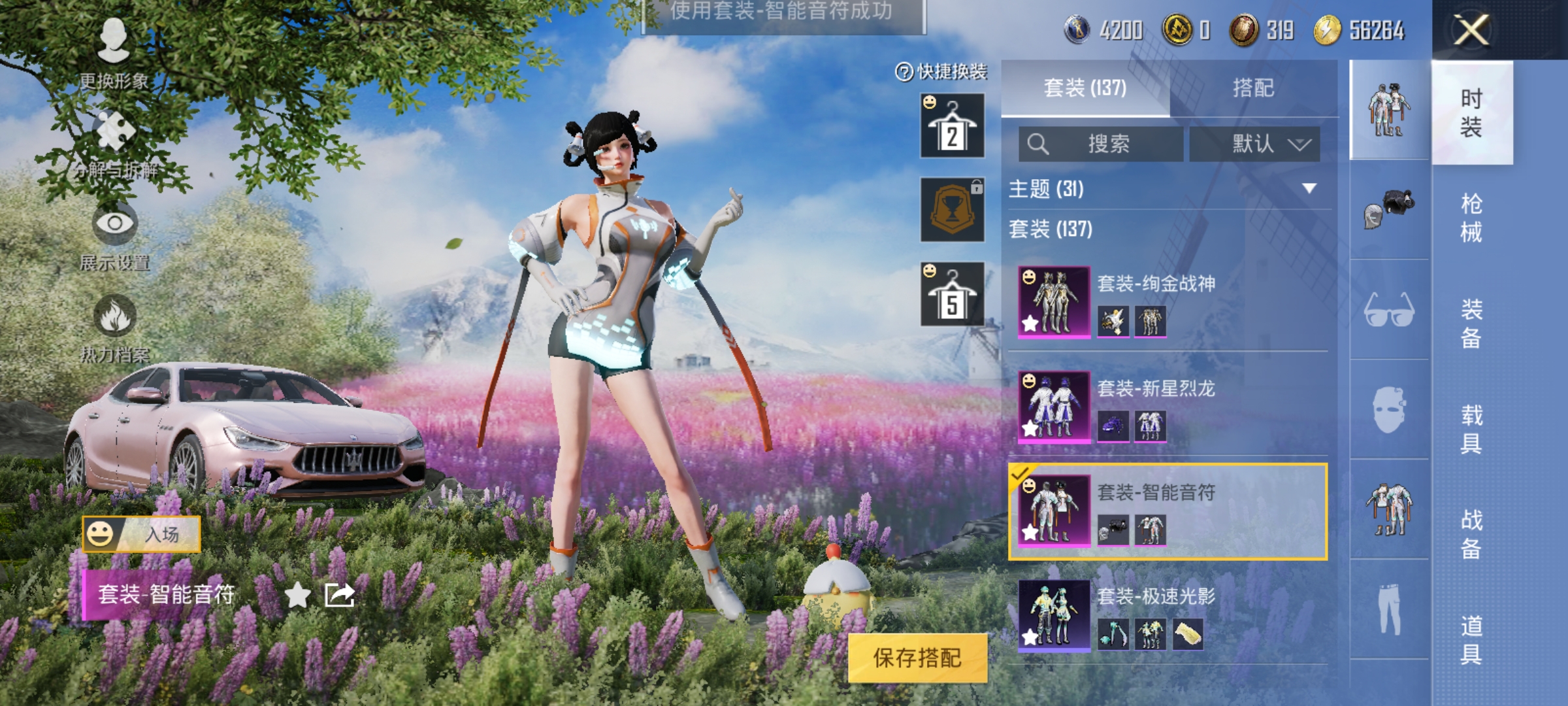 HPCMW3312841和平精英账号详情图8