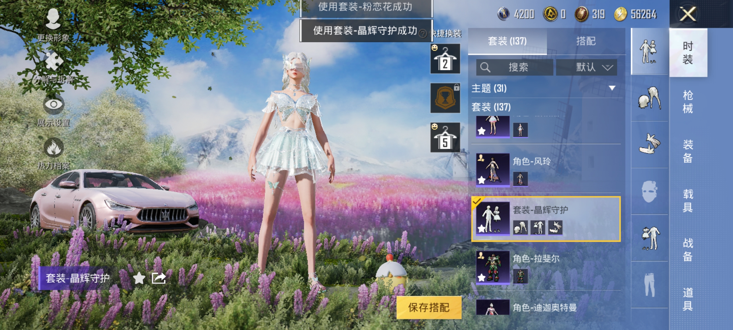 HPCMW3312841和平精英账号详情图9