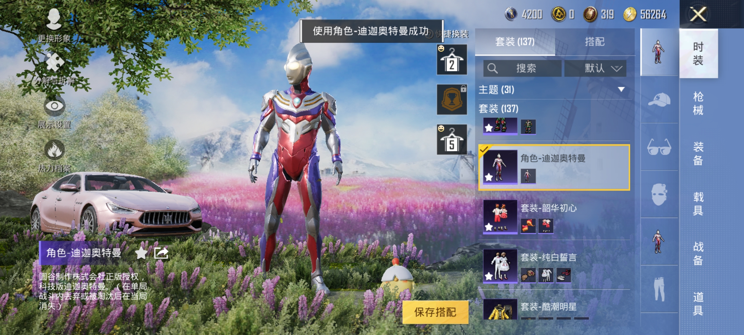 HPCMW3312841和平精英账号详情图11