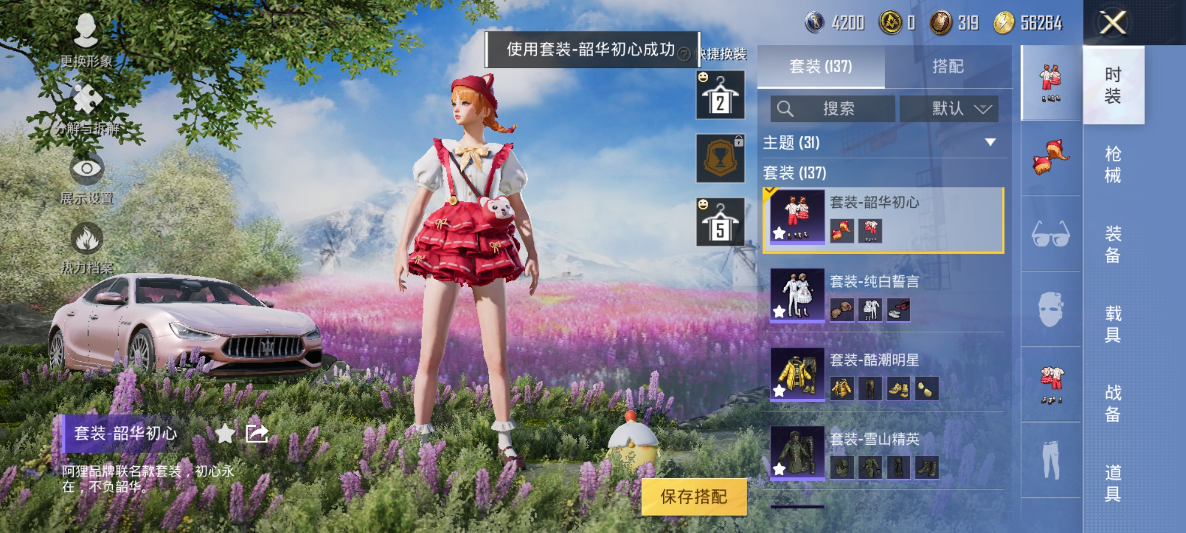 HPCMW3312841和平精英账号详情图12