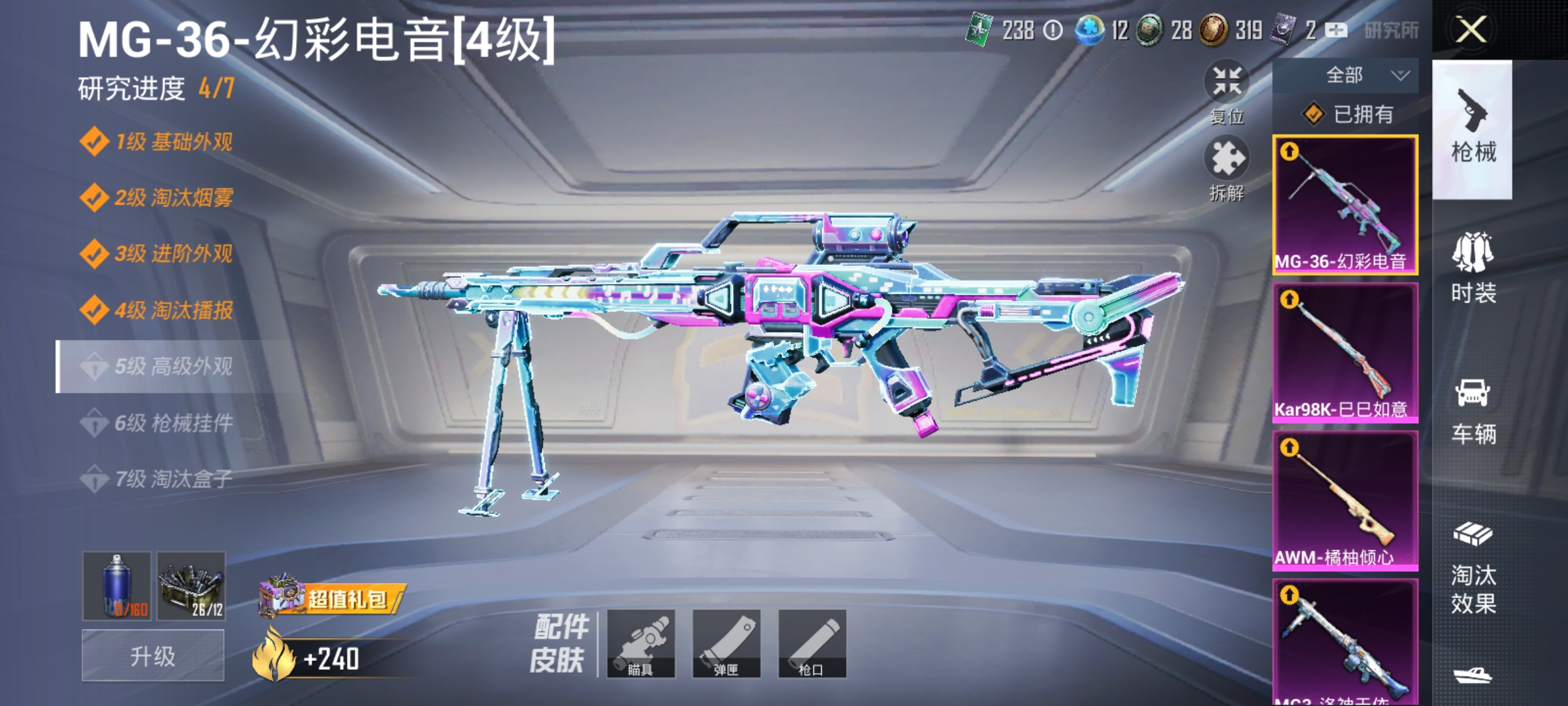 HPCMW3312841和平精英账号详情图13