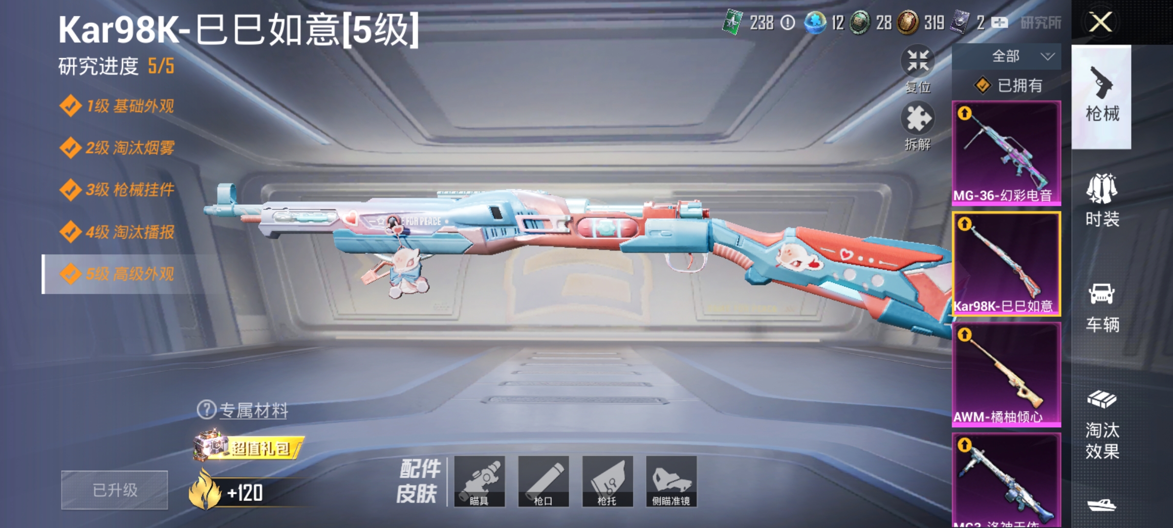HPCMW3312841和平精英账号详情图14