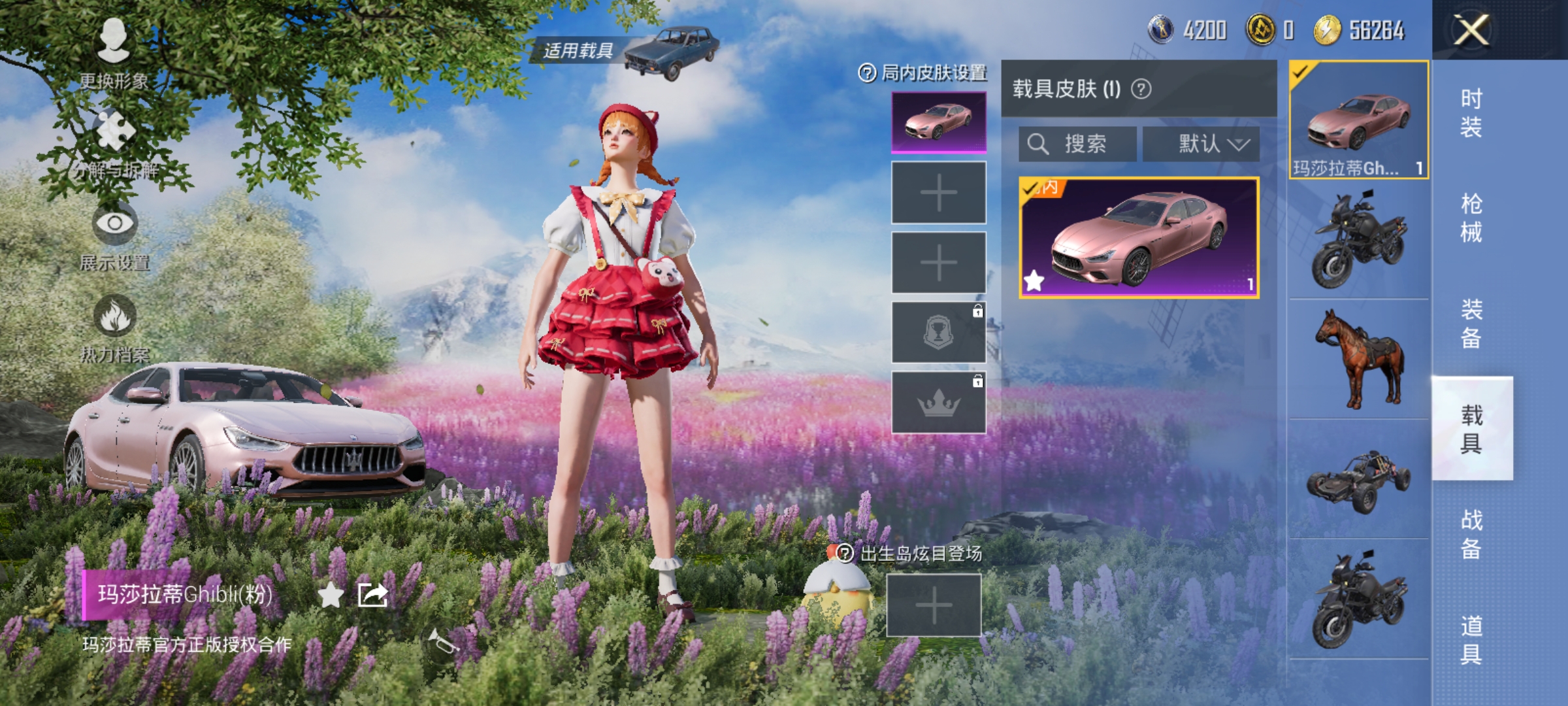 HPCMW3312841和平精英账号详情图17