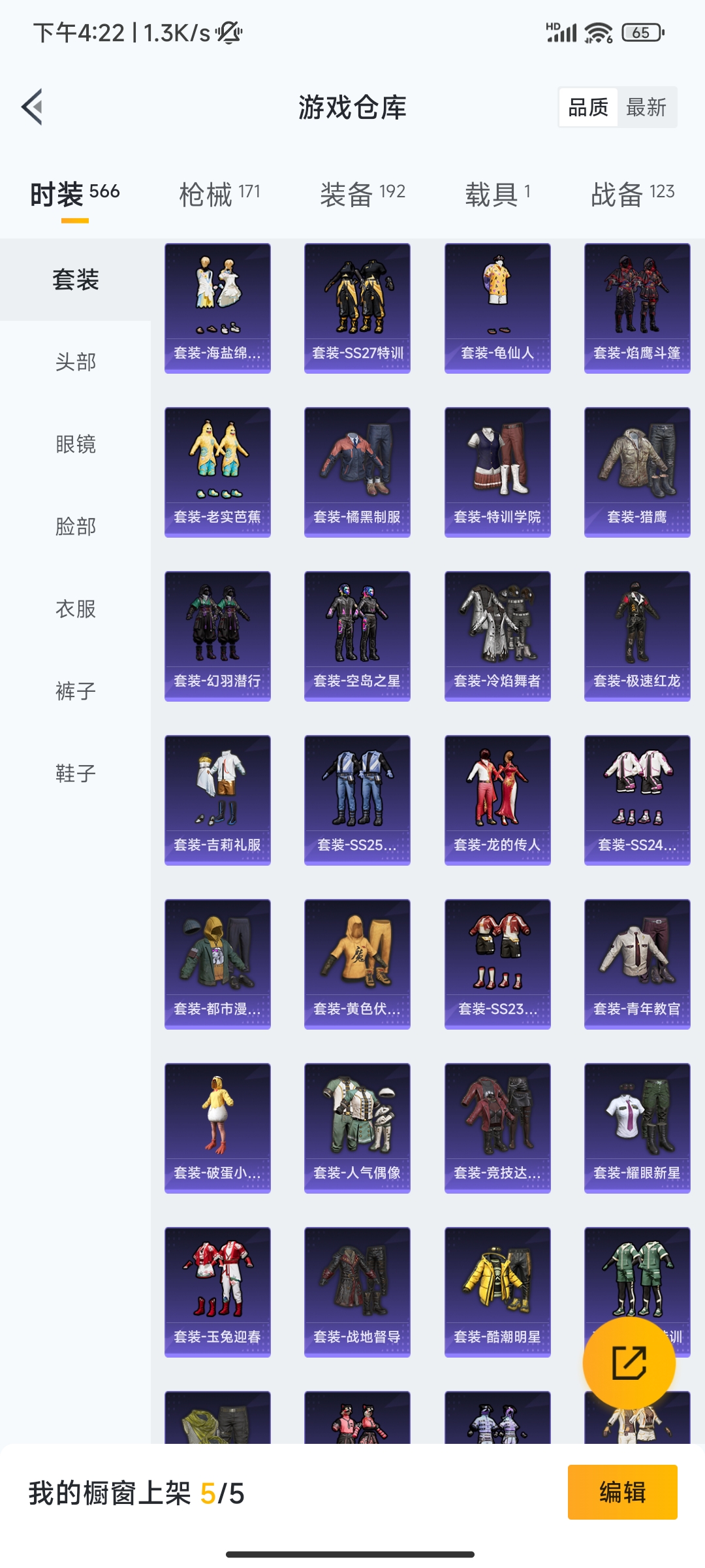 HPCMW3312841和平精英账号详情图20