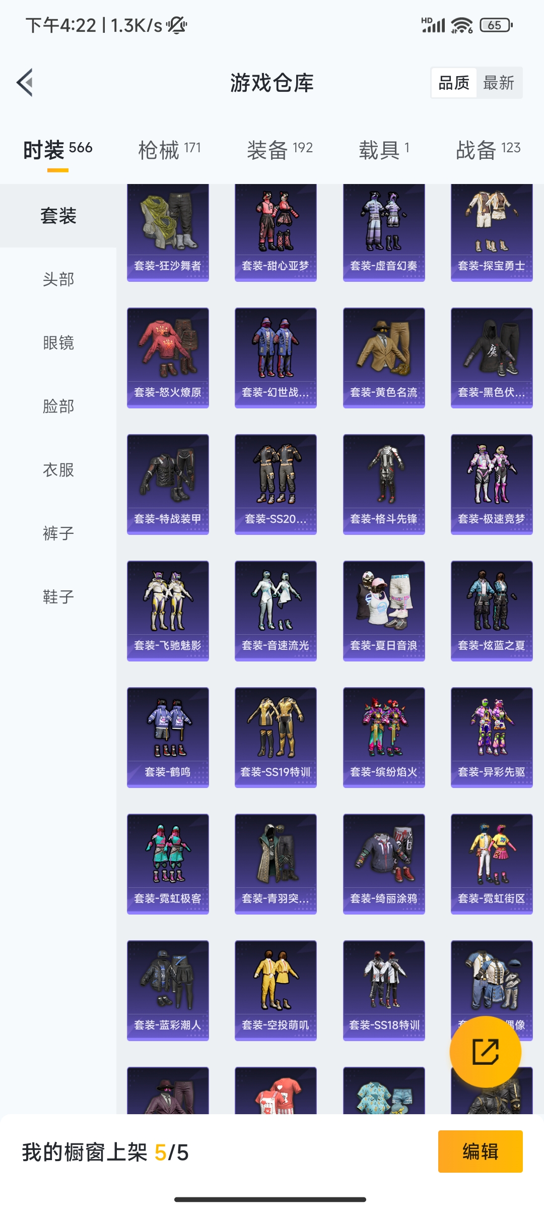 HPCMW3312841和平精英账号详情图21