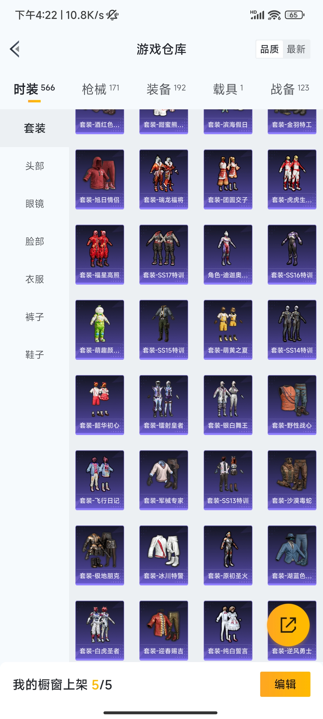HPCMW3312841和平精英账号详情图22