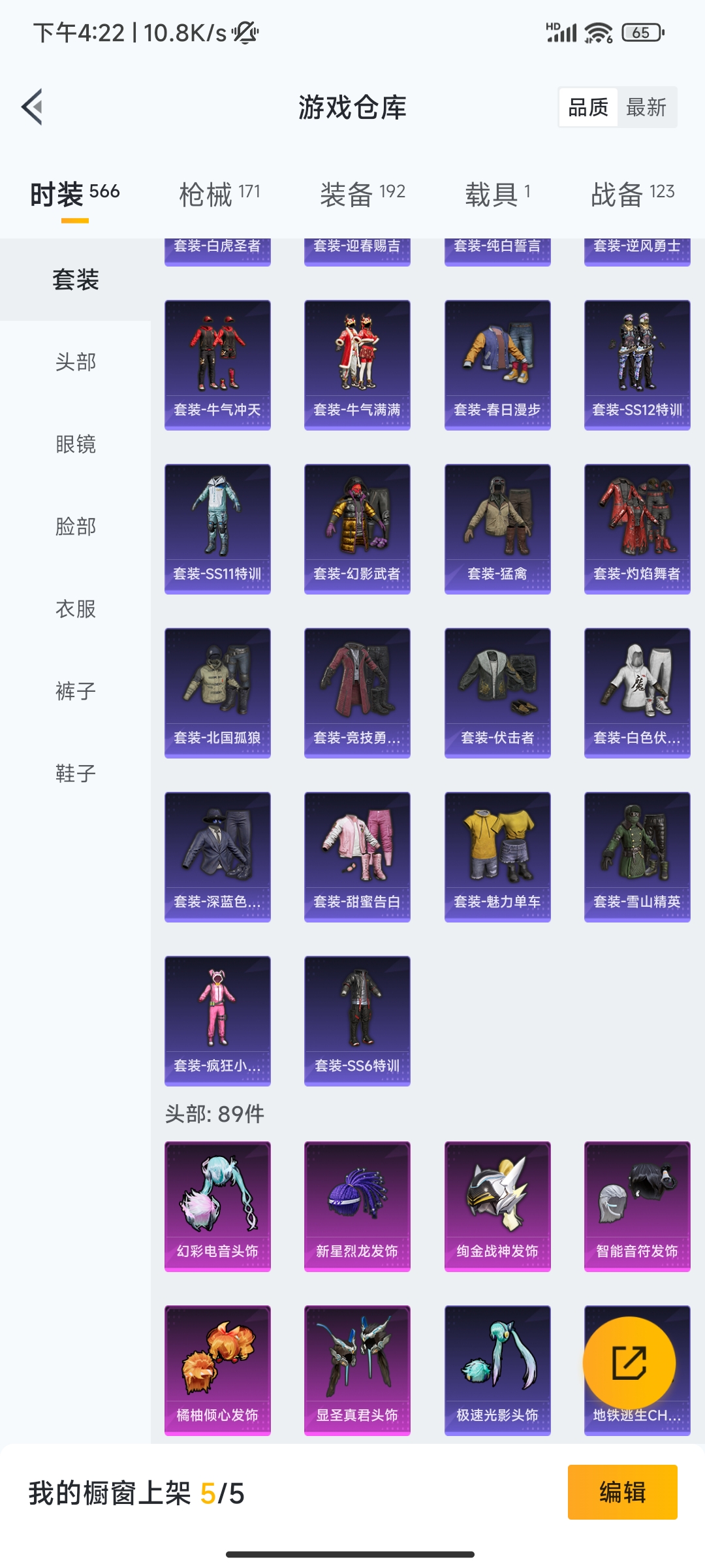 HPCMW3312841和平精英账号详情图23