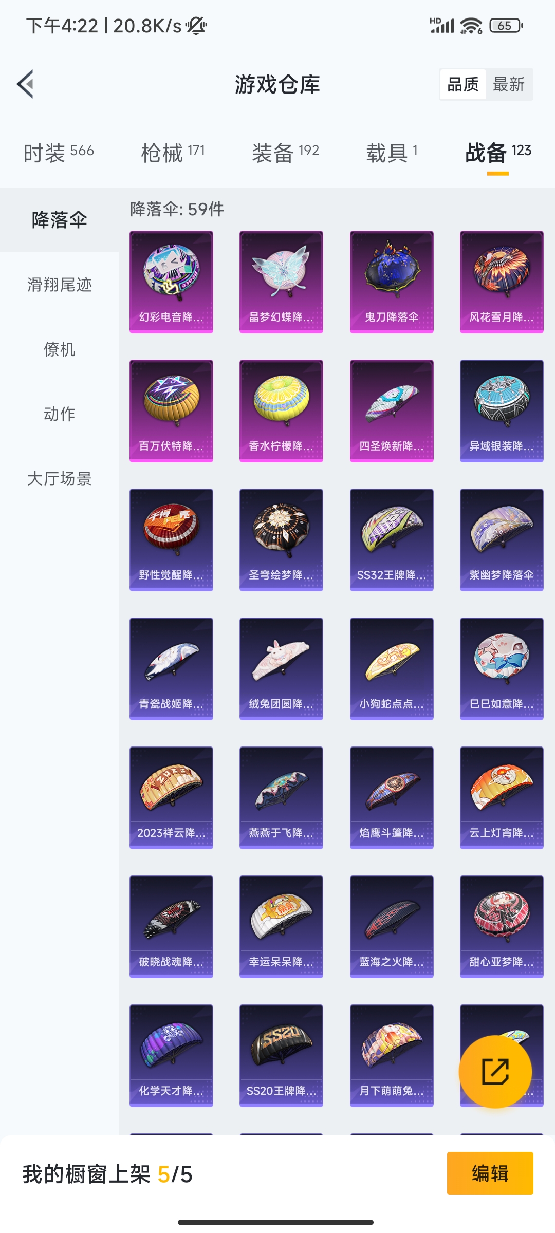 HPCMW3312841和平精英账号详情图25