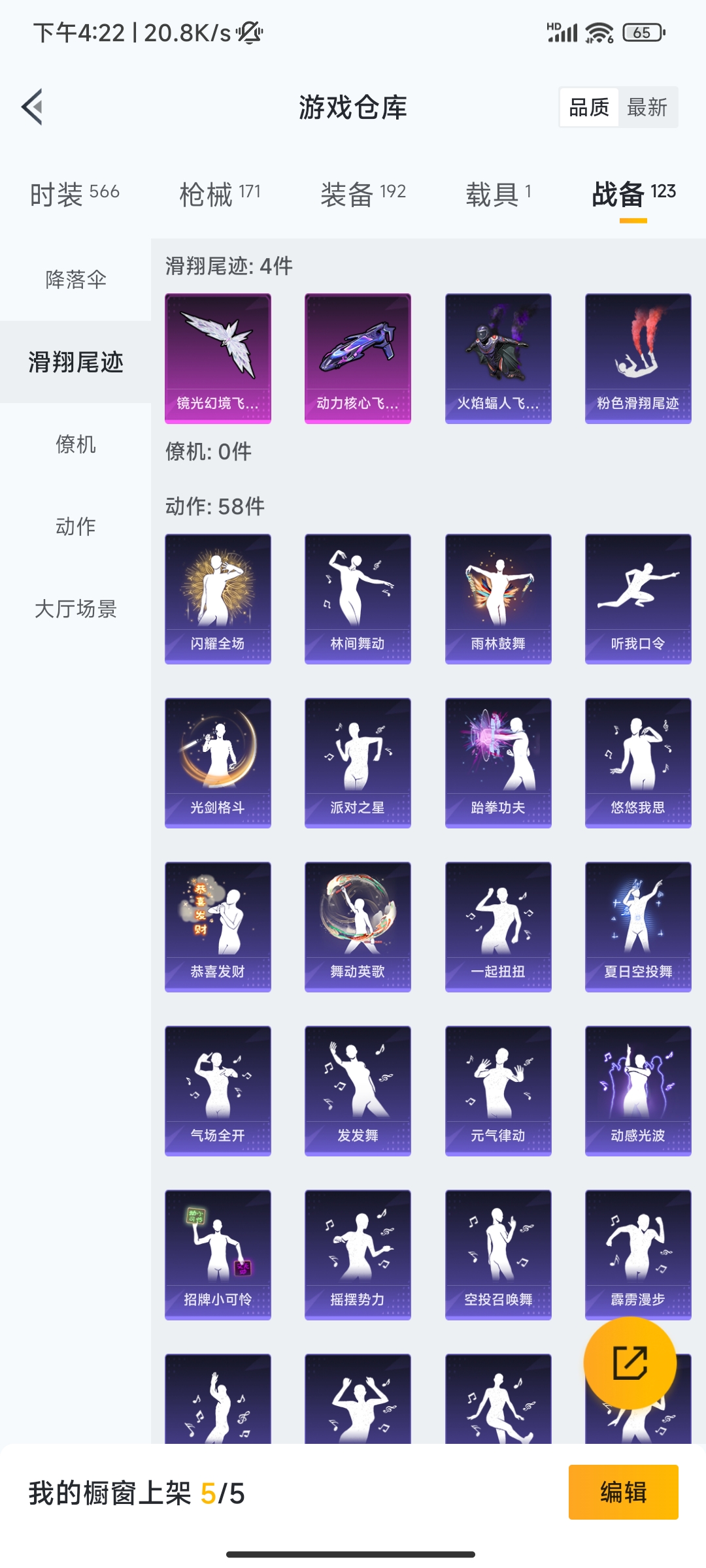 HPCMW3312841和平精英账号详情图26