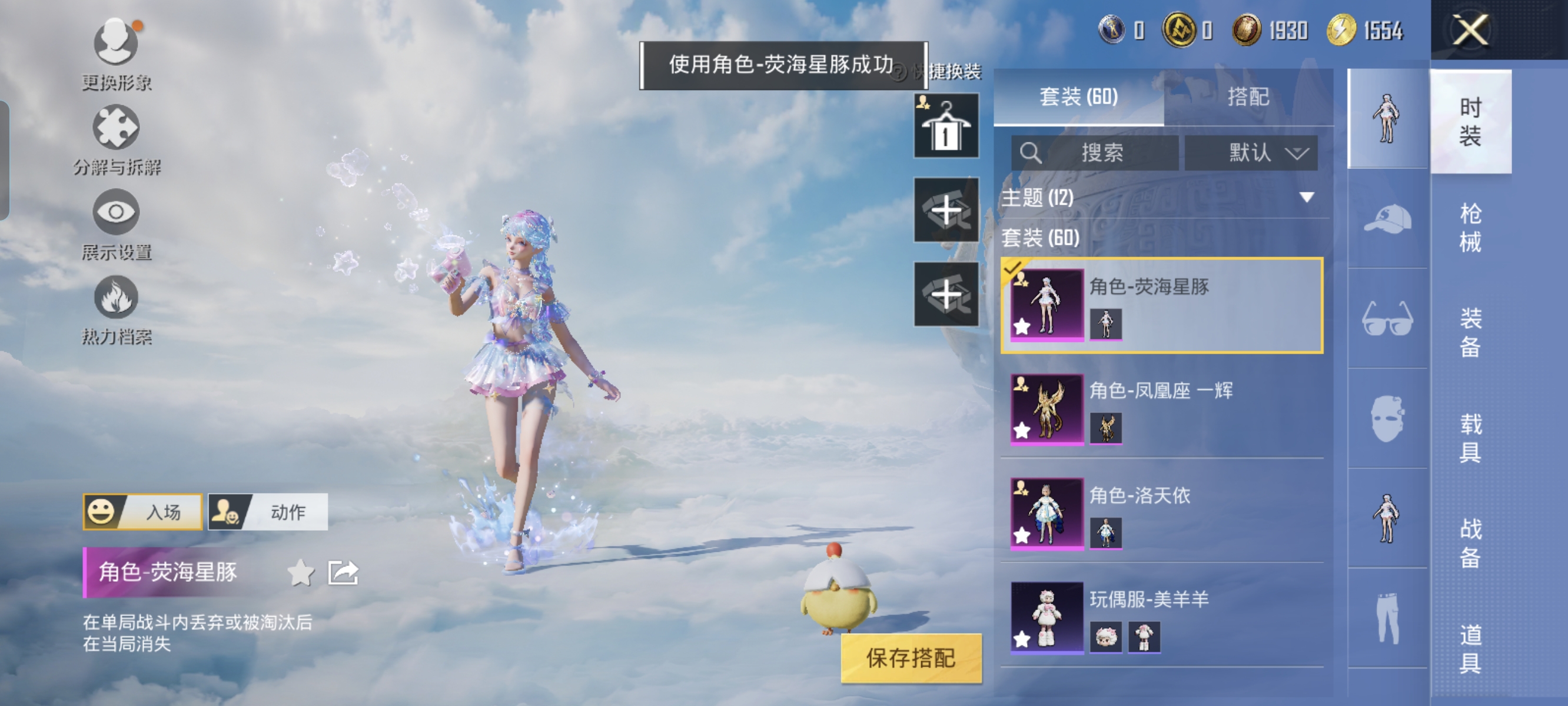 HPCMW3319684和平精英账号详情图4