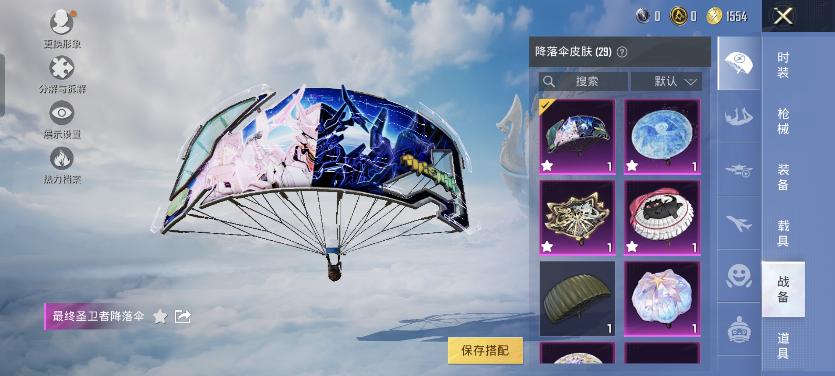HPCMW3319684和平精英账号详情图12