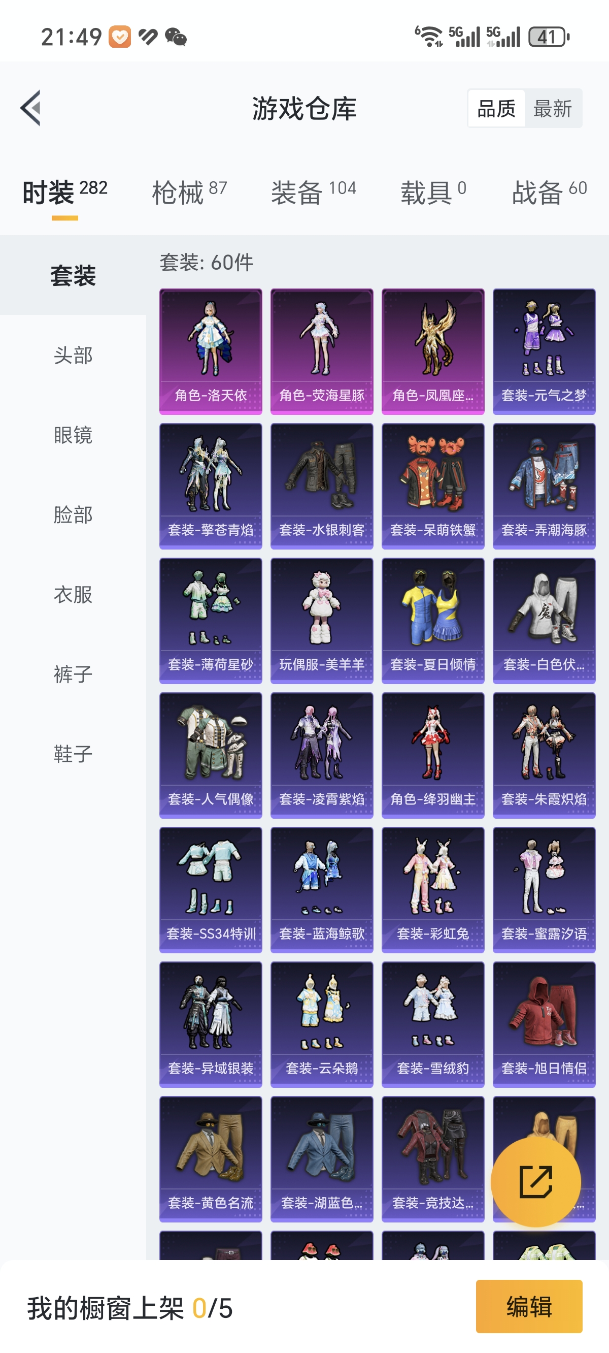HPCMW3319684和平精英账号详情图17