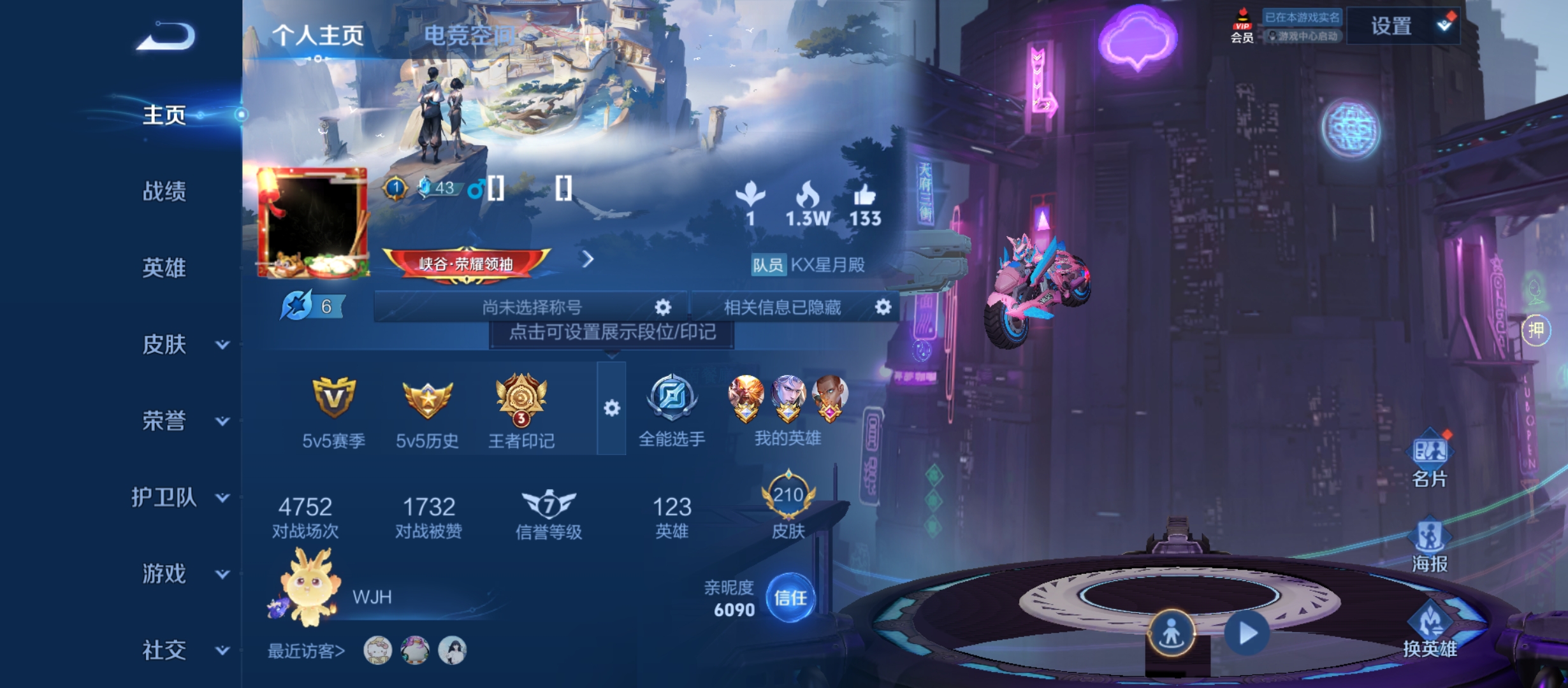 WZQM3184772王者荣耀账号详情图2
