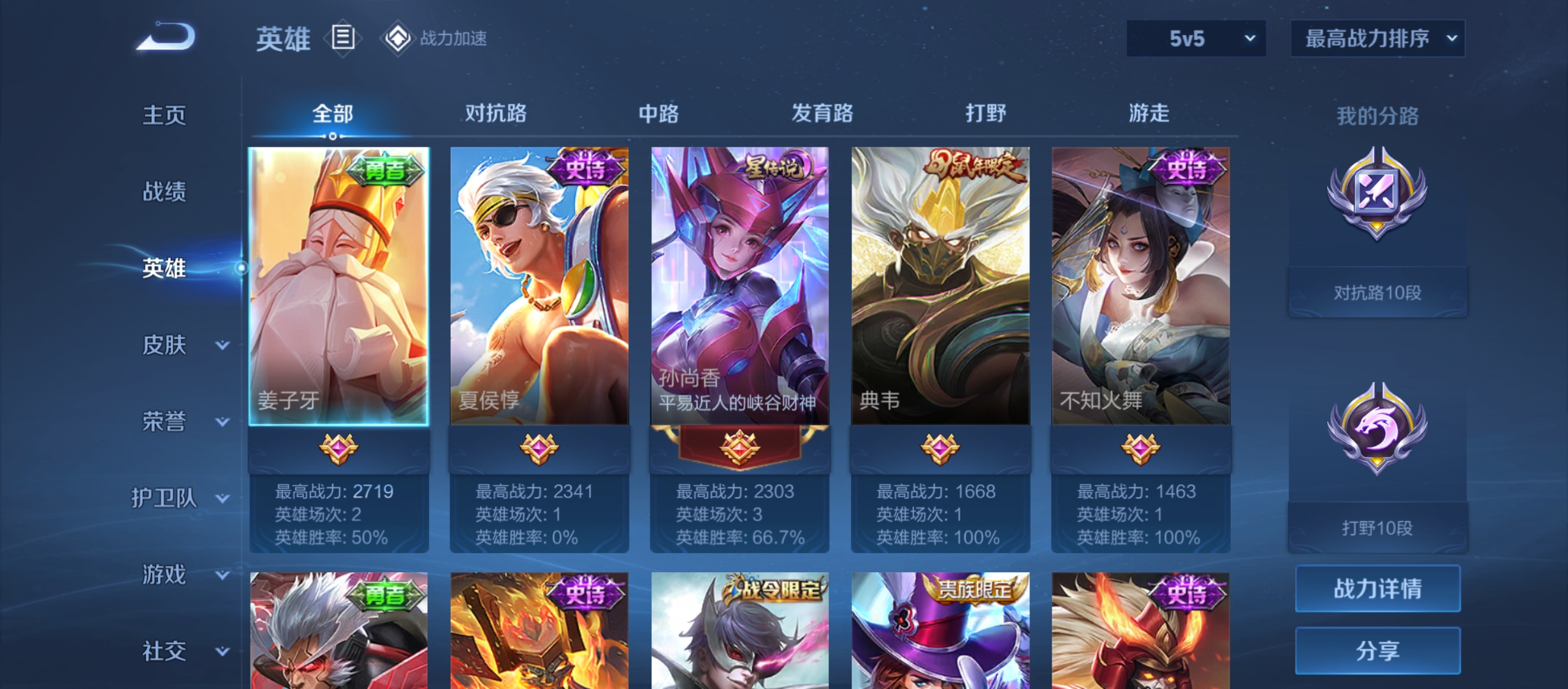 WZQM3184772王者荣耀账号详情图5