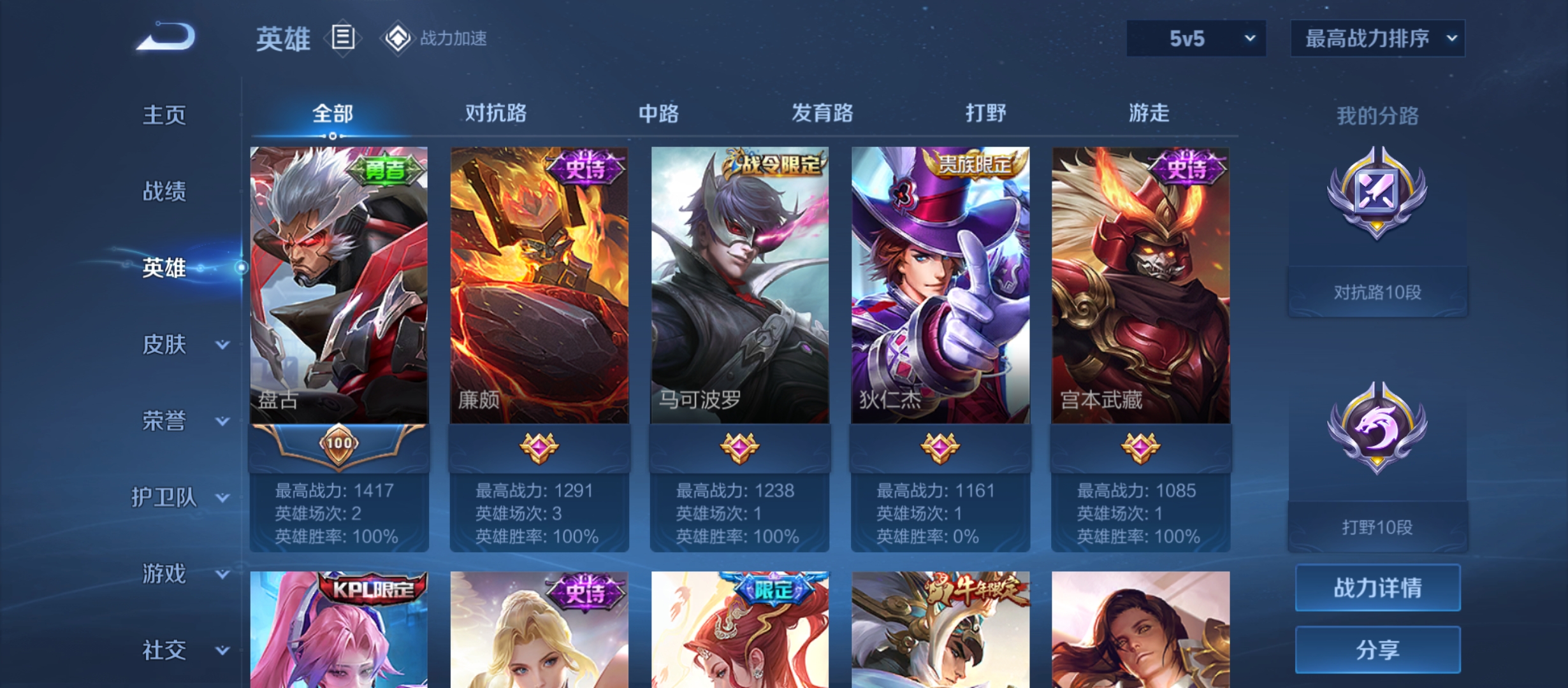 WZQM3184772王者荣耀账号详情图6