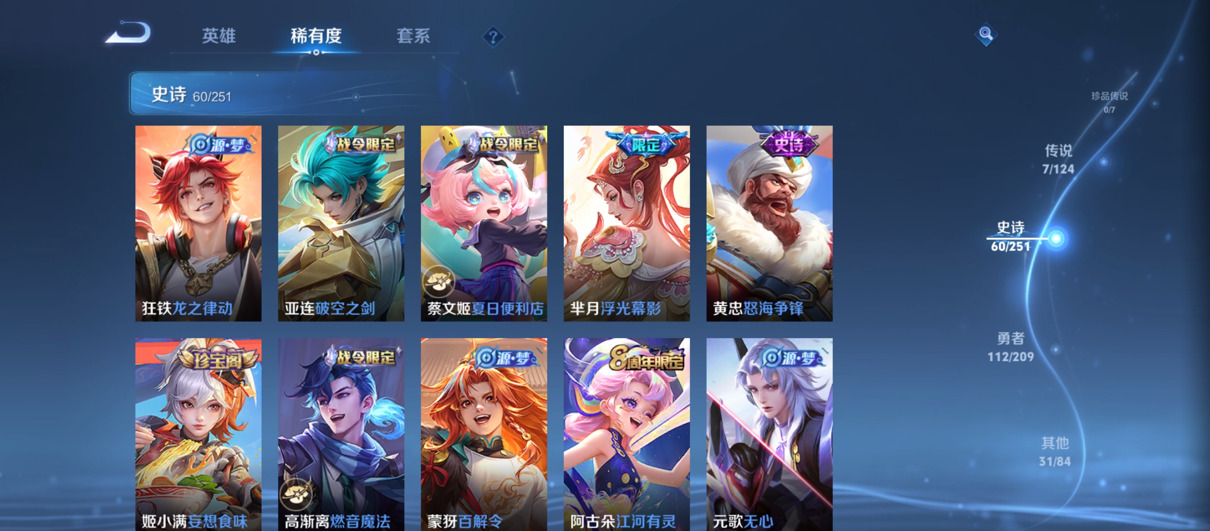 WZQM3184772王者荣耀账号详情图9