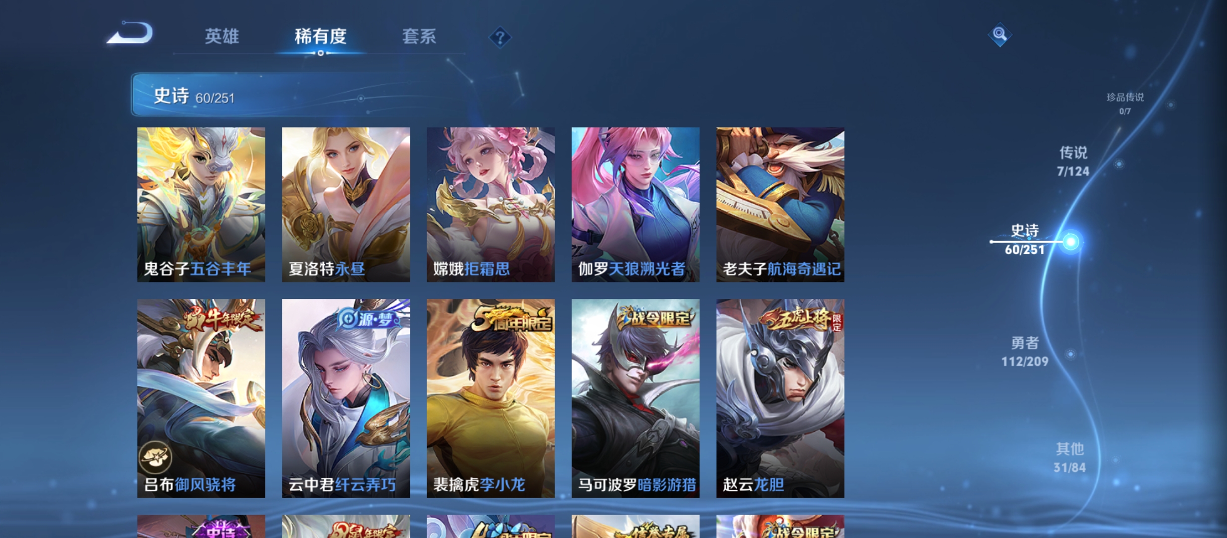 WZQM3184772王者荣耀账号详情图10