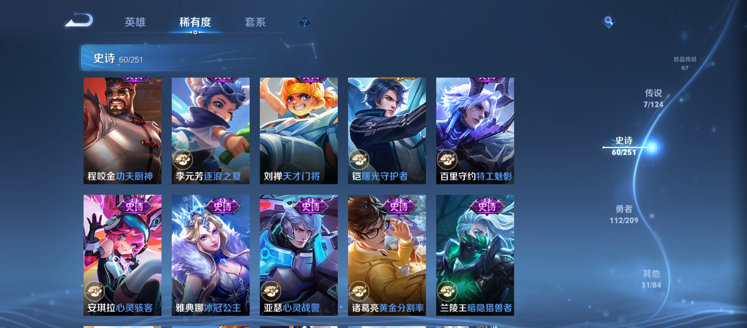 WZQM3184772王者荣耀账号详情图12