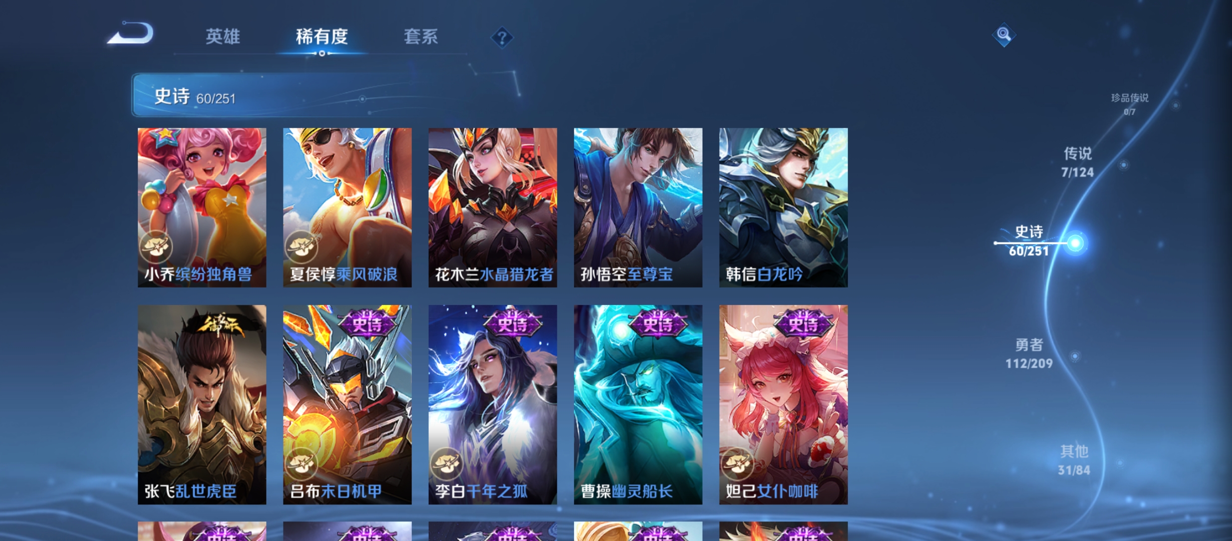 WZQM3184772王者荣耀账号详情图13