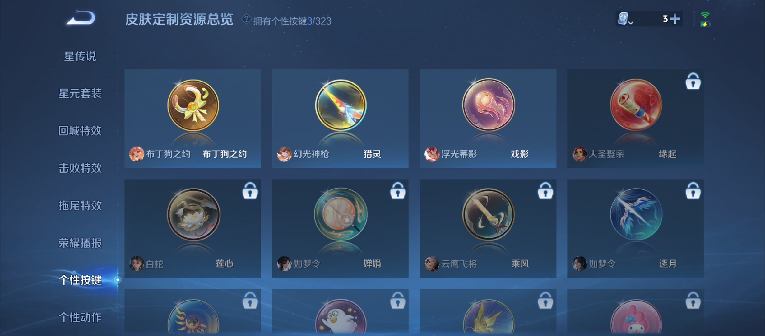 WZQM3184772王者荣耀账号详情图16