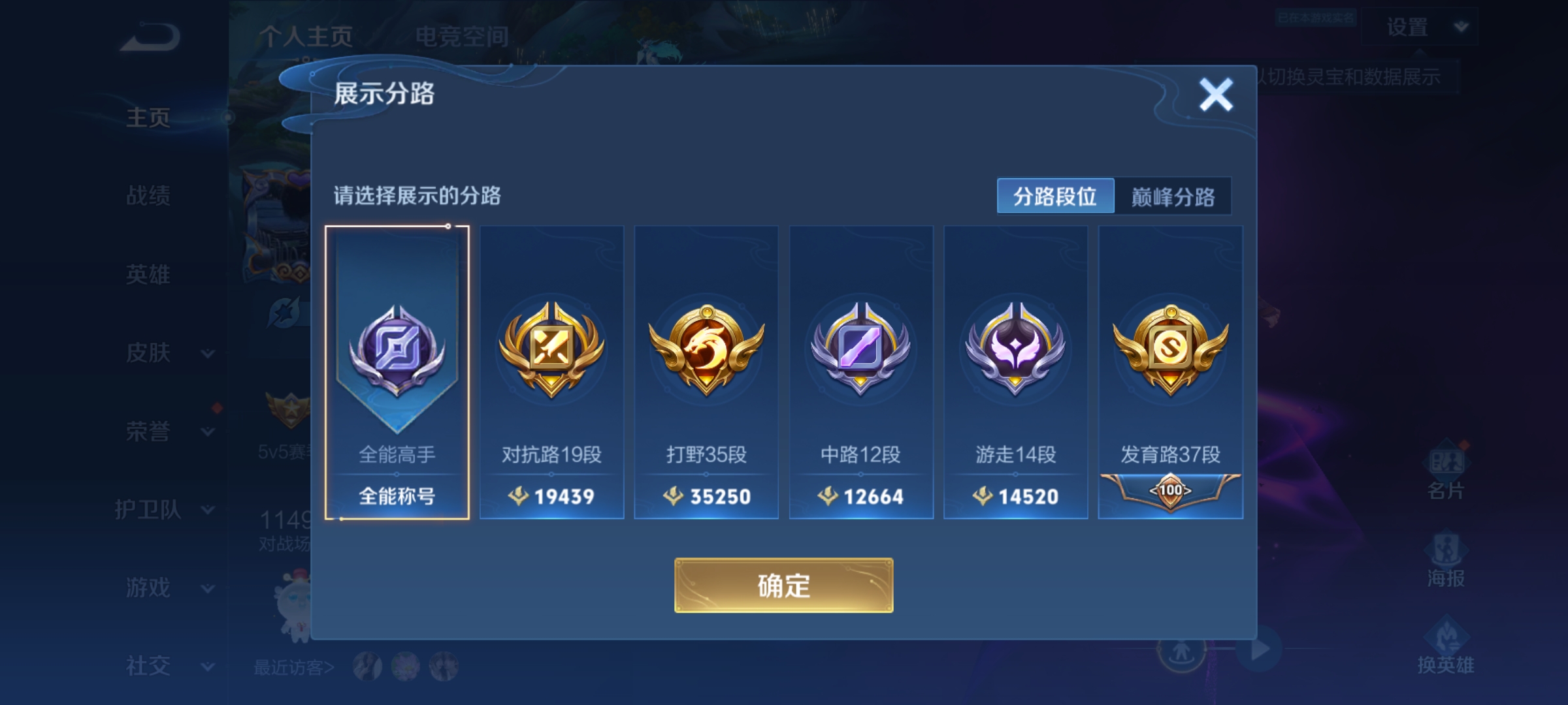 WZQM3183984王者荣耀账号详情图4