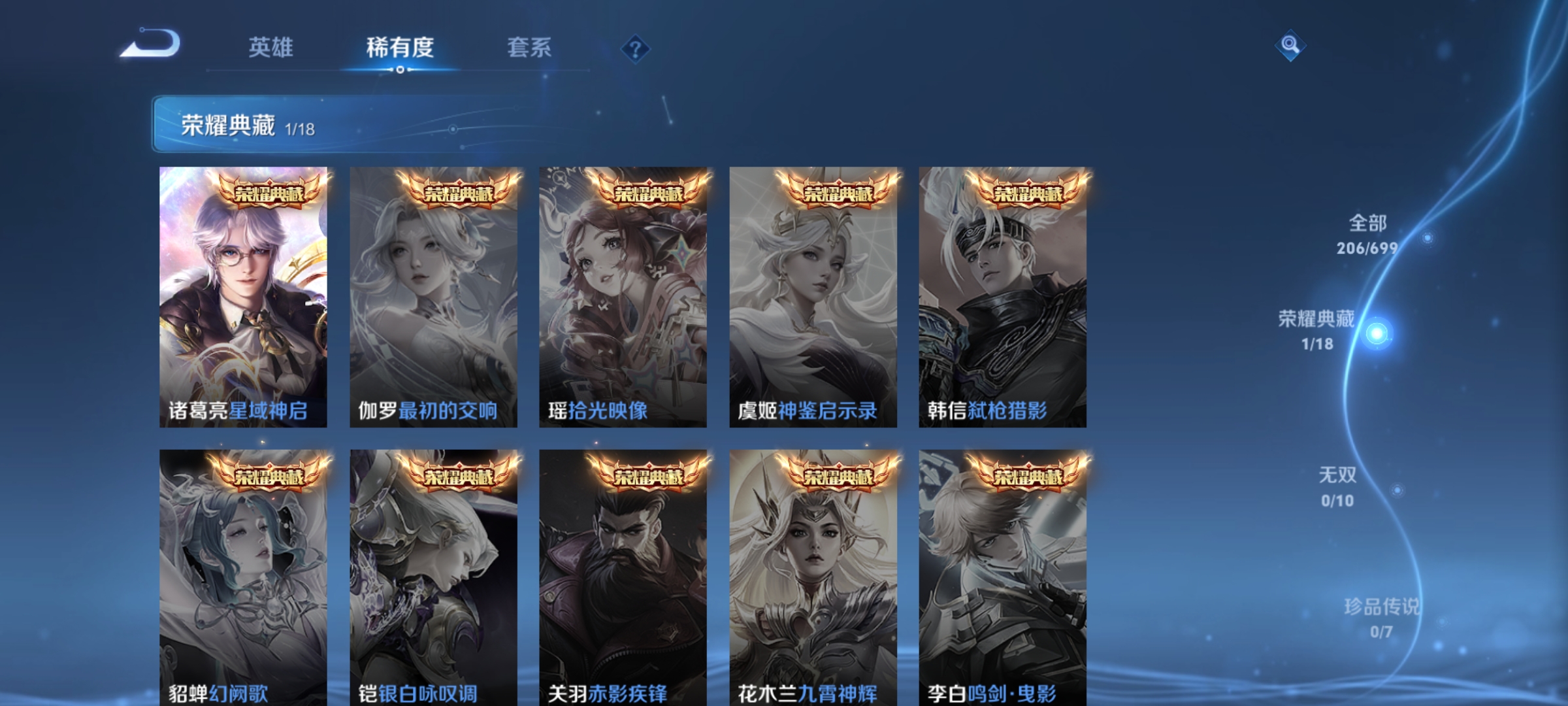 WZQM3183984王者荣耀账号详情图7