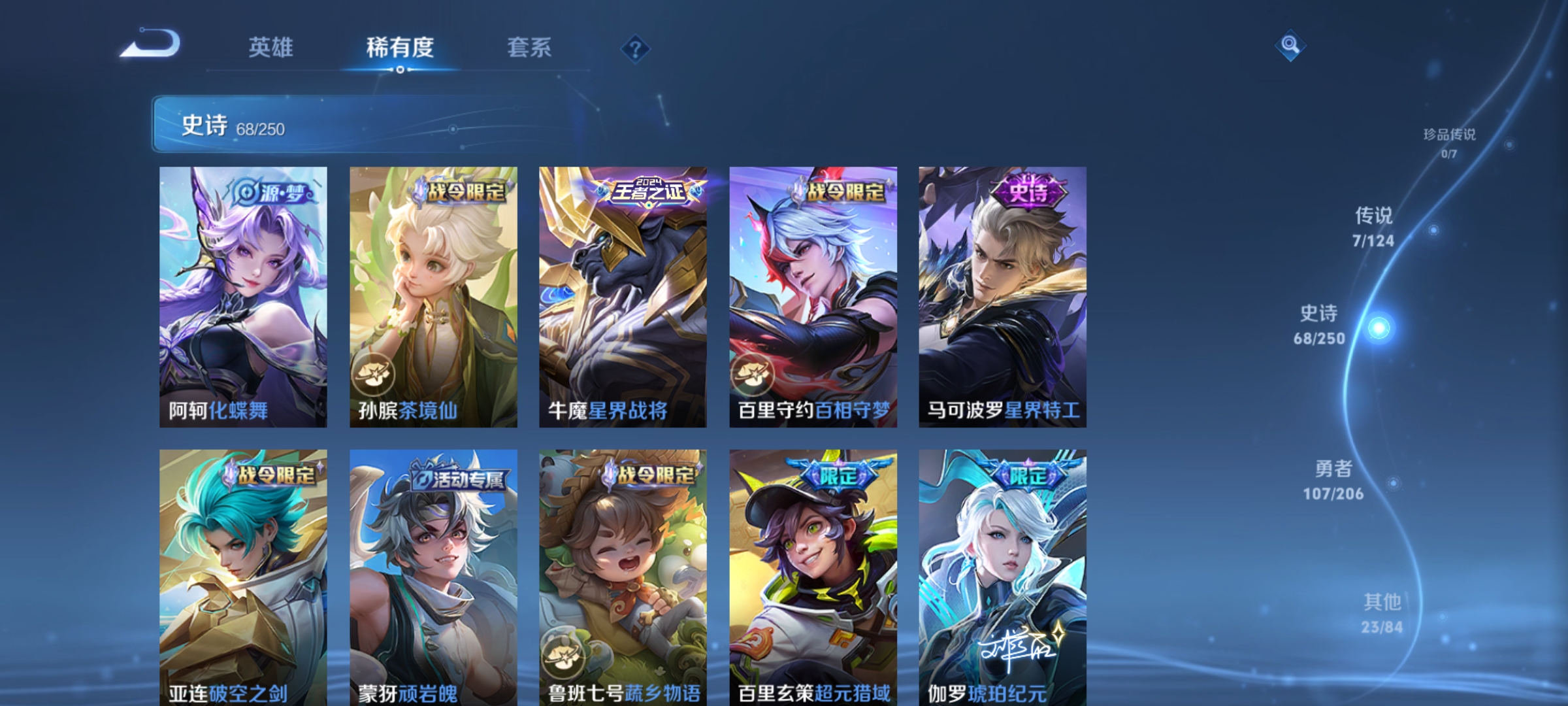 WZQM3183984王者荣耀账号详情图9