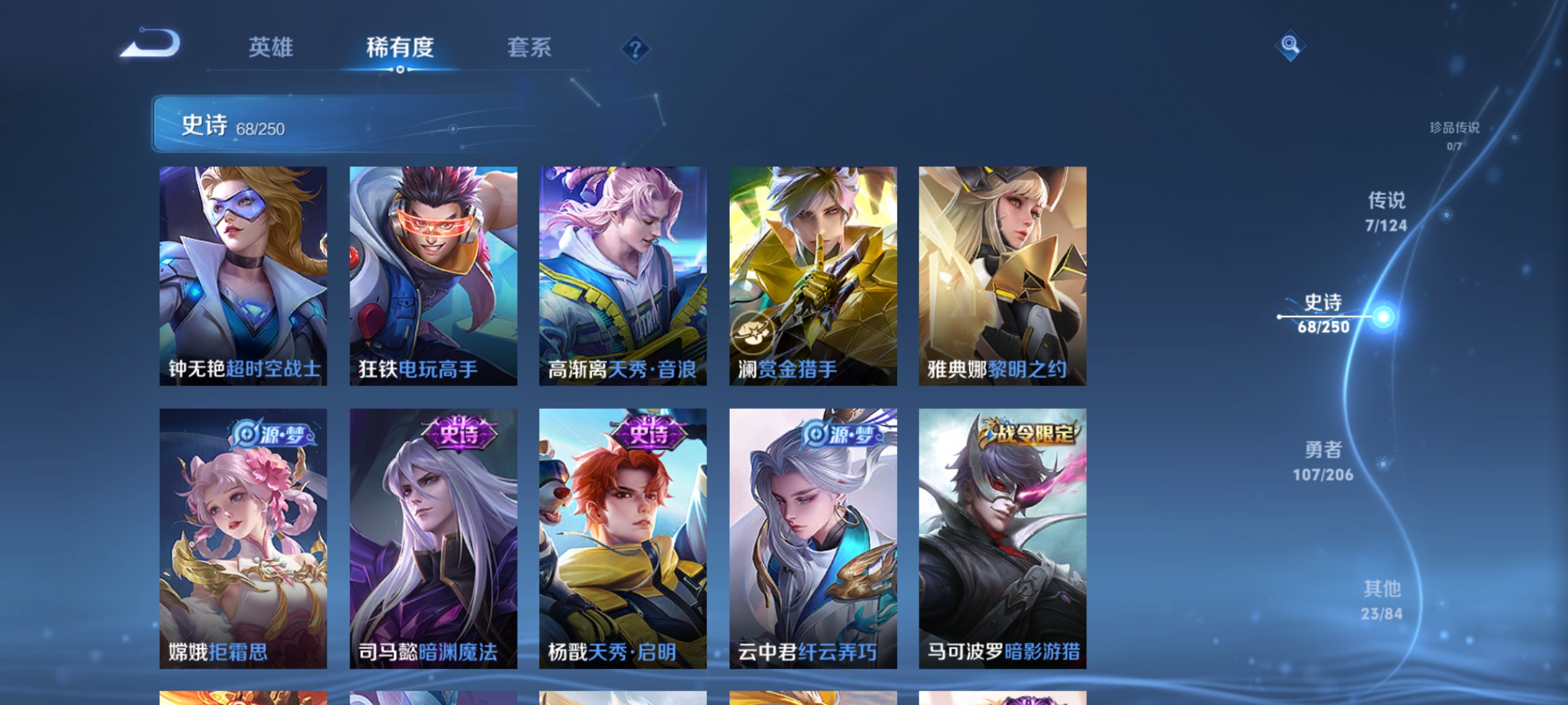 WZQM3183984王者荣耀账号详情图11