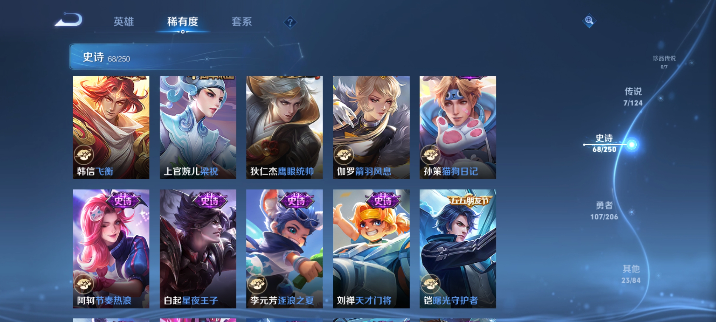 WZQM3183984王者荣耀账号详情图12