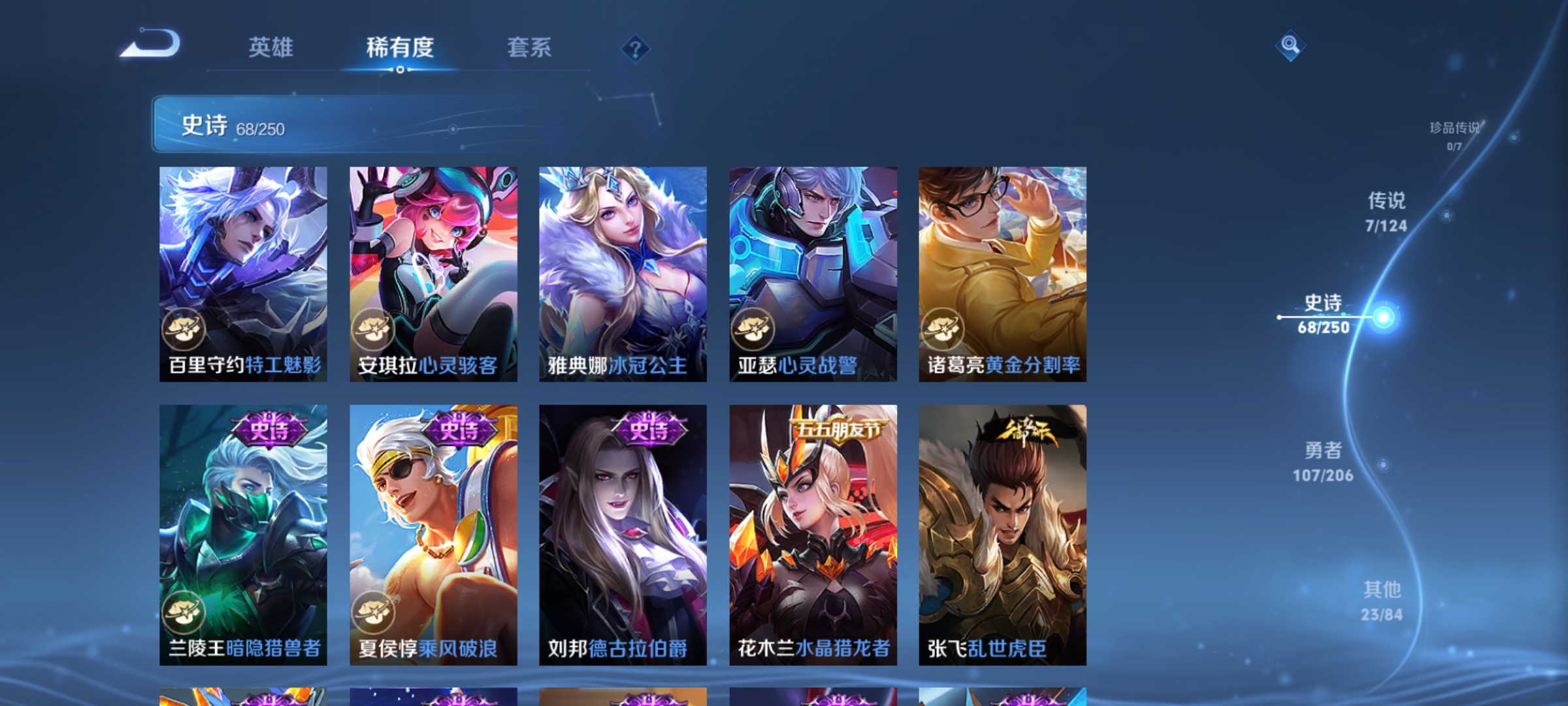 WZQM3183984王者荣耀账号详情图13
