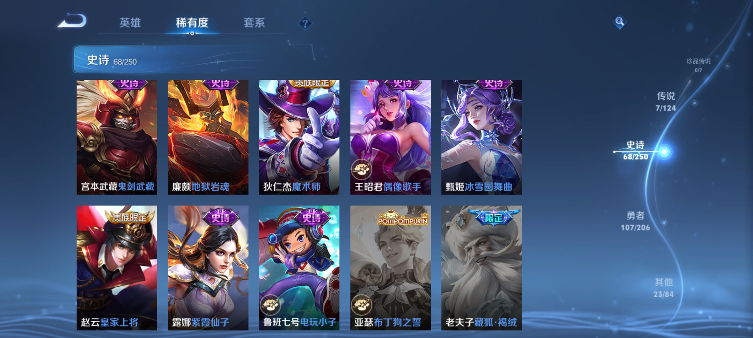 WZQM3183984王者荣耀账号详情图15