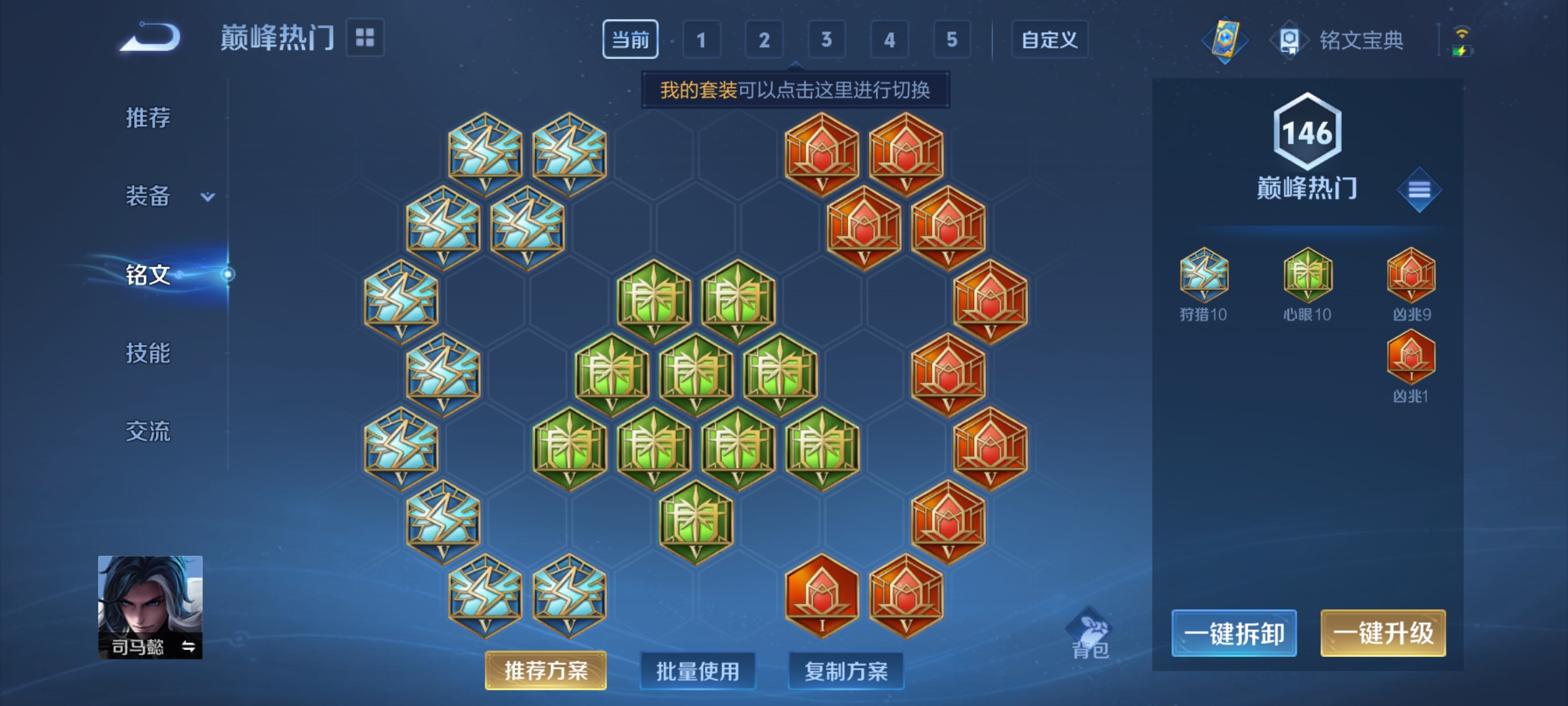 WZQM3183984王者荣耀账号详情图19