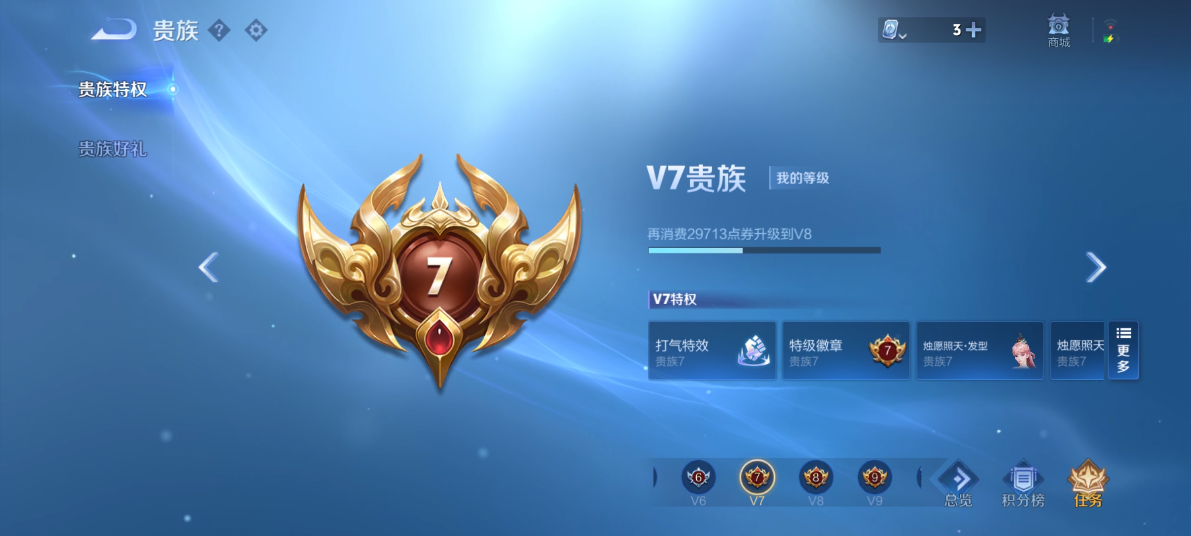 WZQM3183984王者荣耀账号详情图22