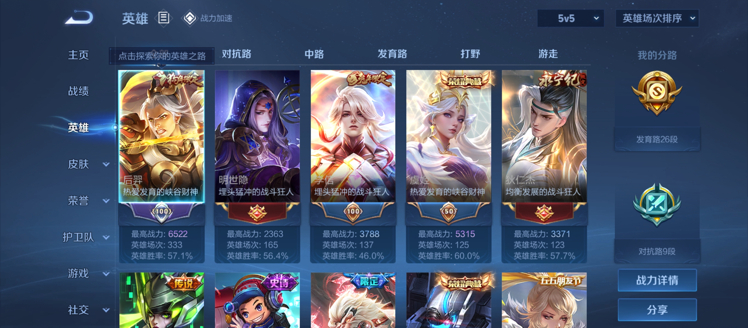WZQM3184431王者荣耀账号详情图5