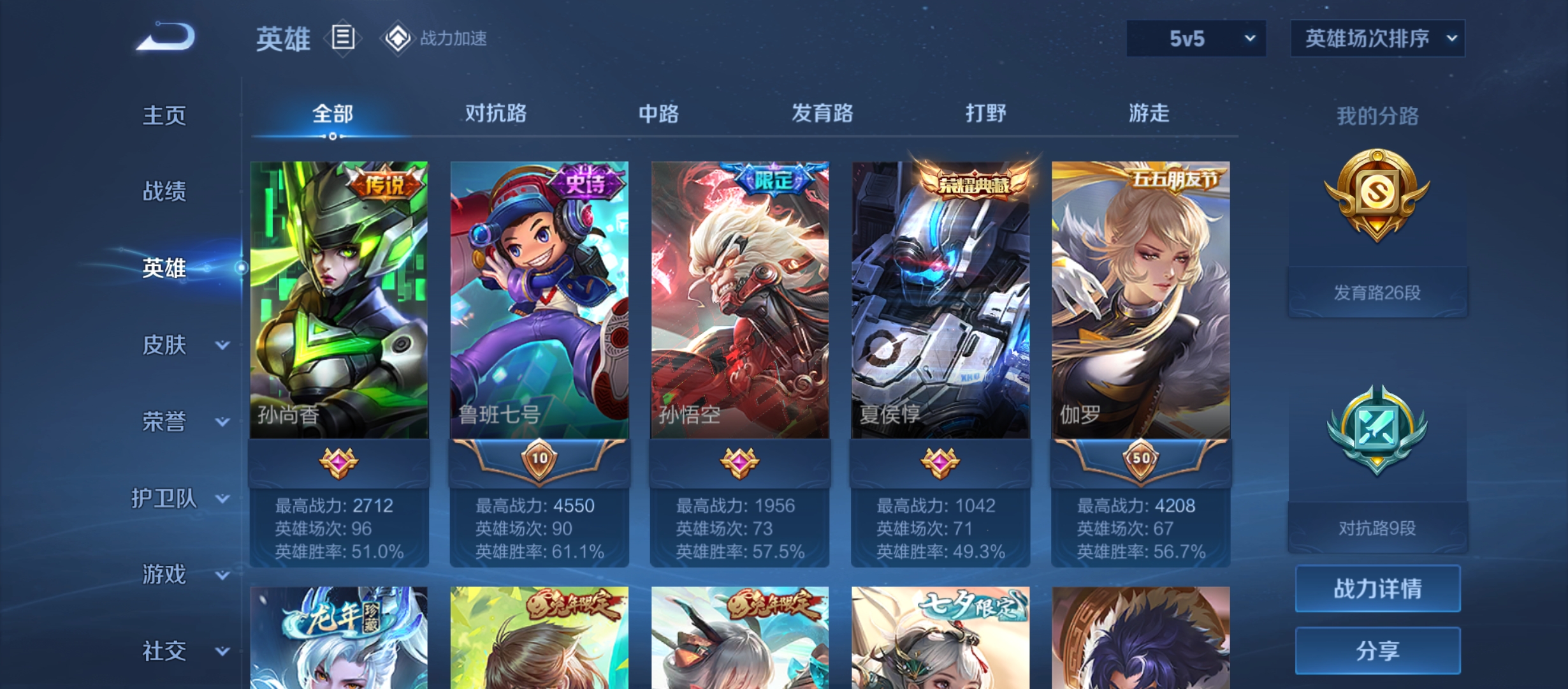 WZQM3184431王者荣耀账号详情图6
