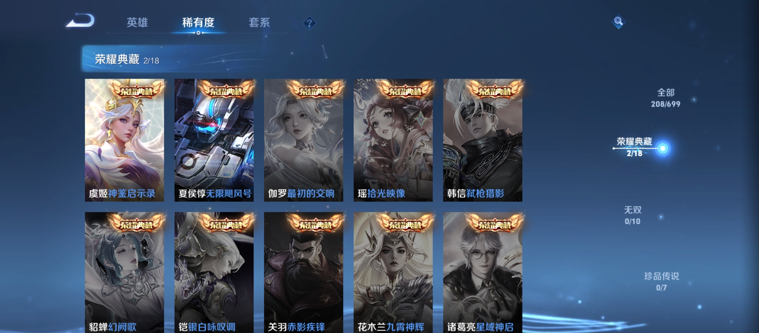 WZQM3184431王者荣耀账号详情图8