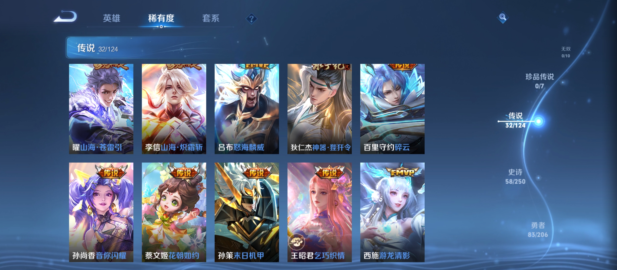 WZQM3184431王者荣耀账号详情图10
