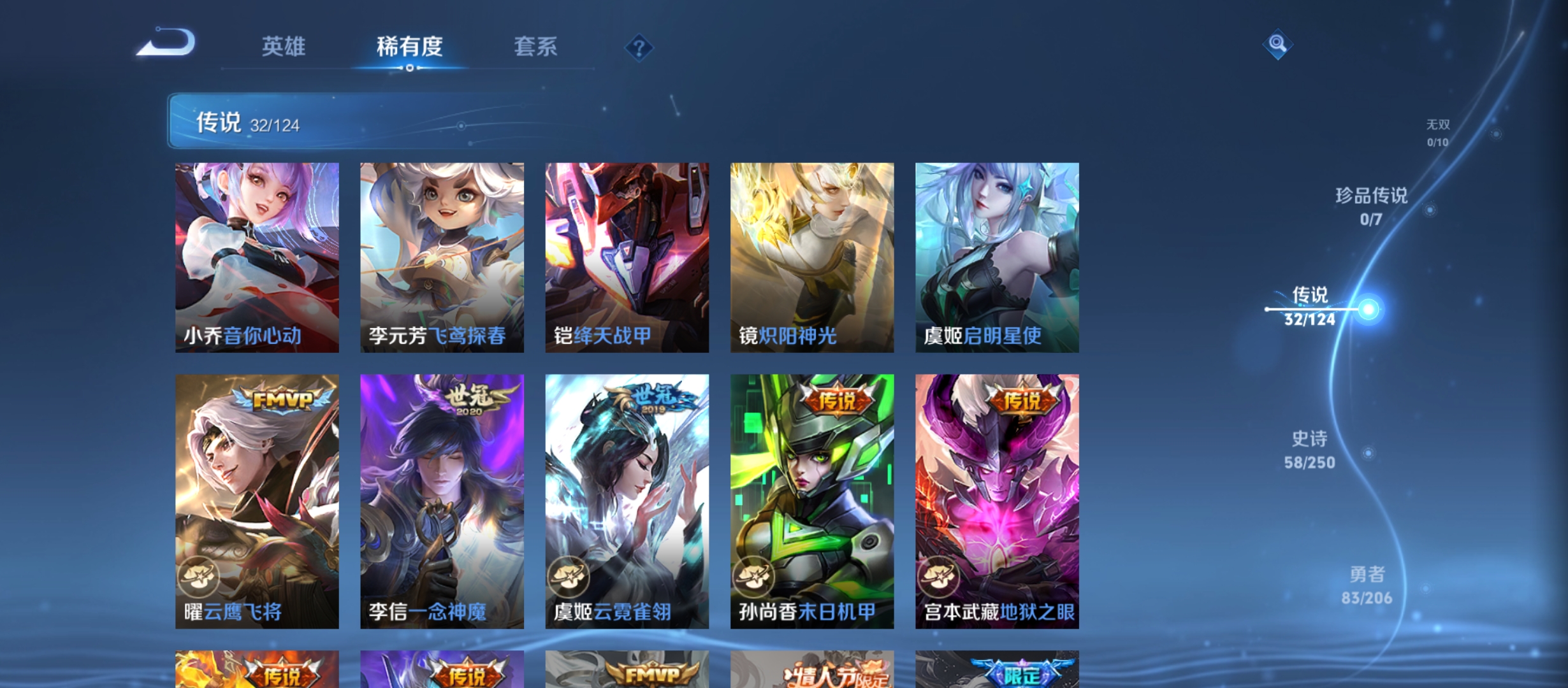WZQM3184431王者荣耀账号详情图11