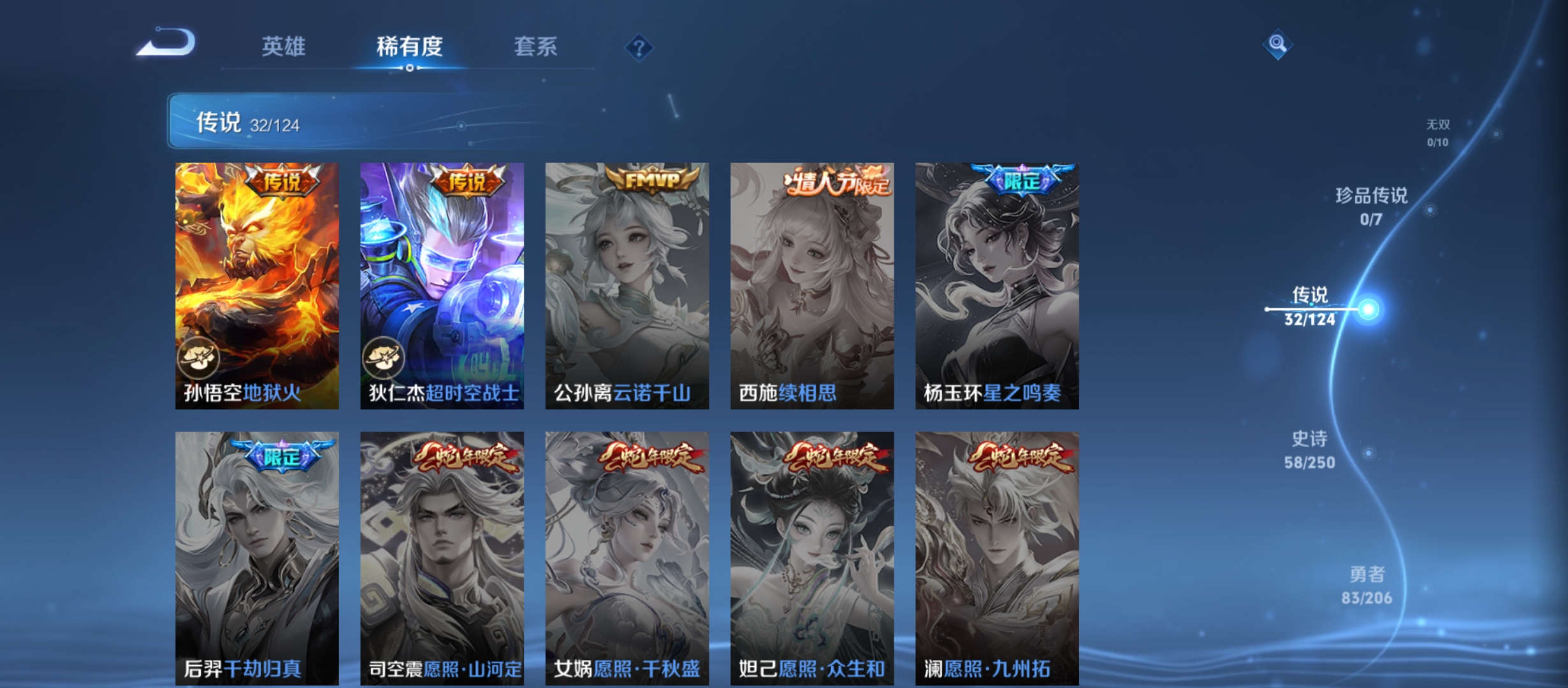 WZQM3184431王者荣耀账号详情图12