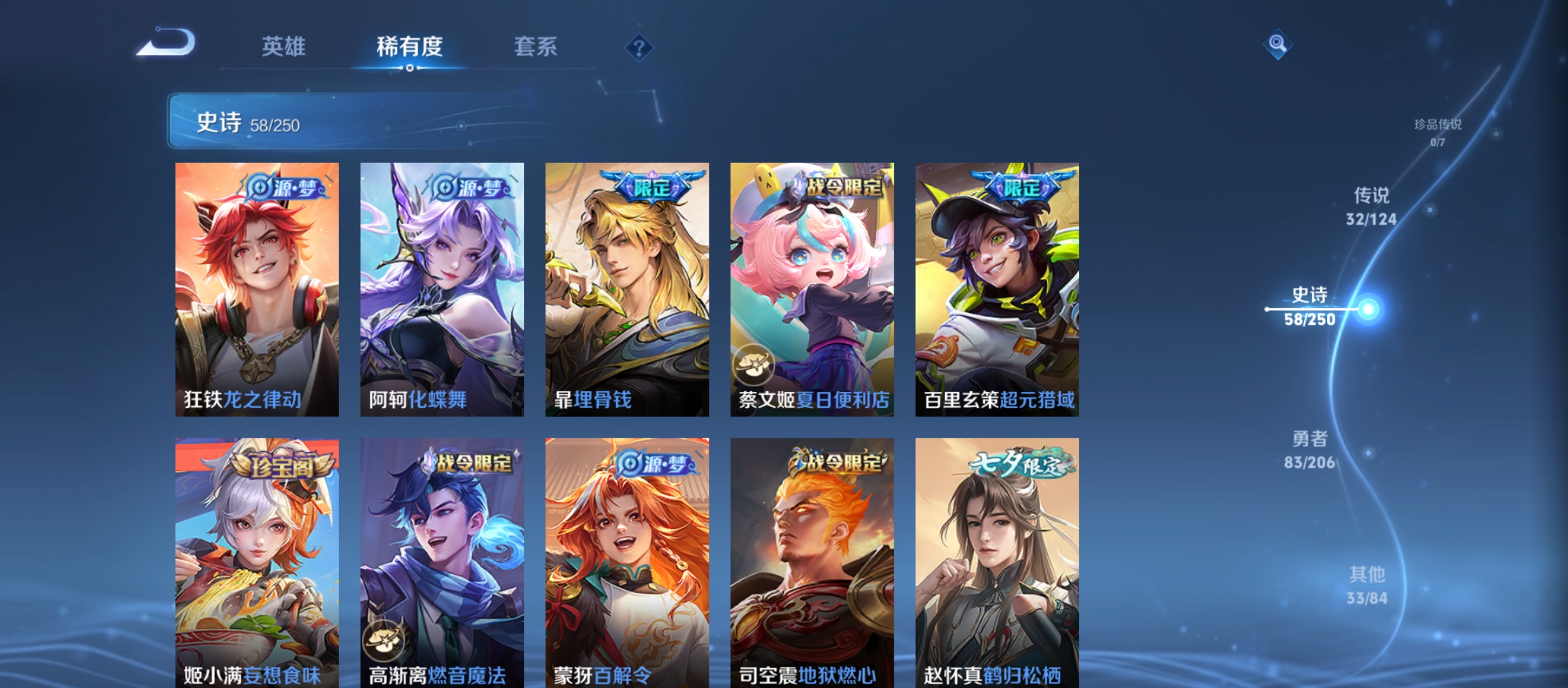 WZQM3184431王者荣耀账号详情图13