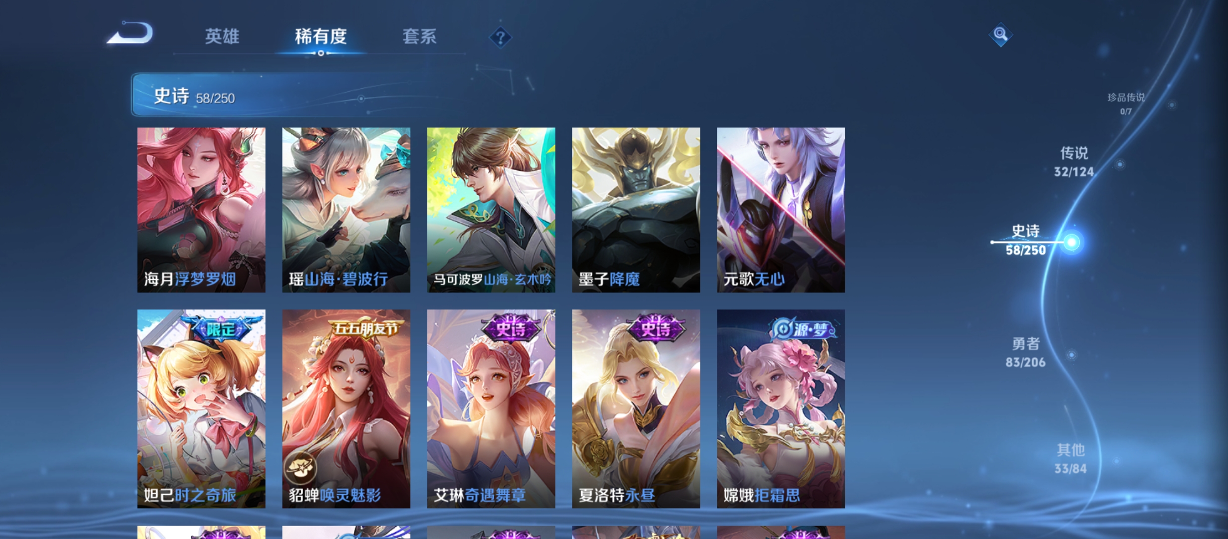 WZQM3184431王者荣耀账号详情图14