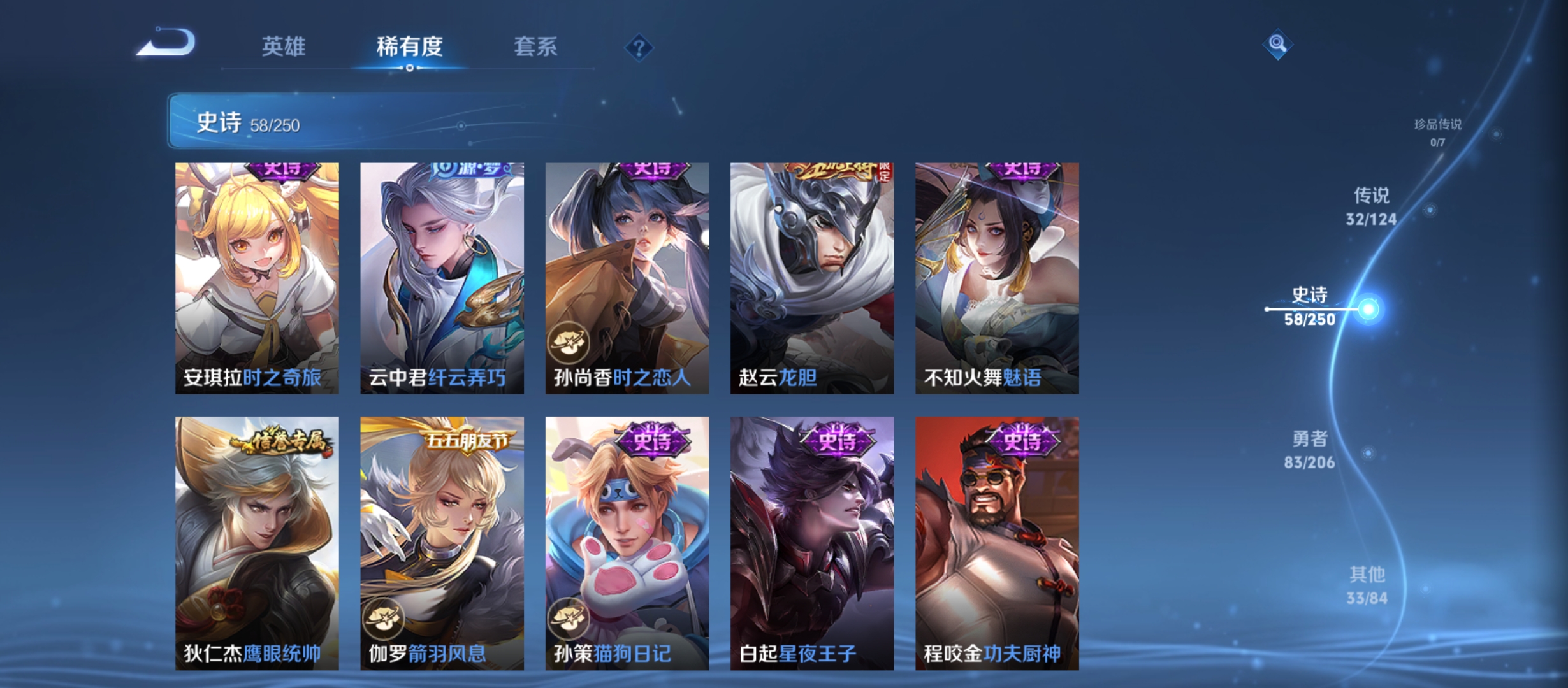 WZQM3184431王者荣耀账号详情图15