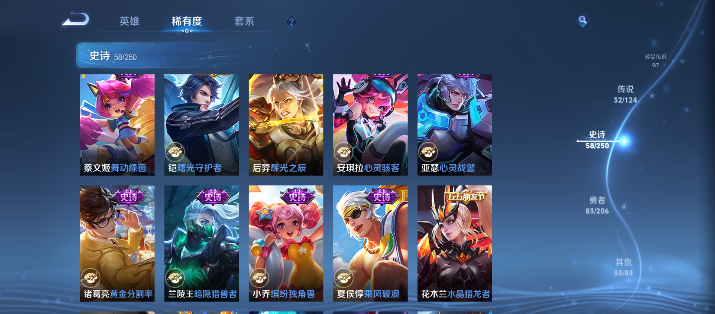 WZQM3184431王者荣耀账号详情图16