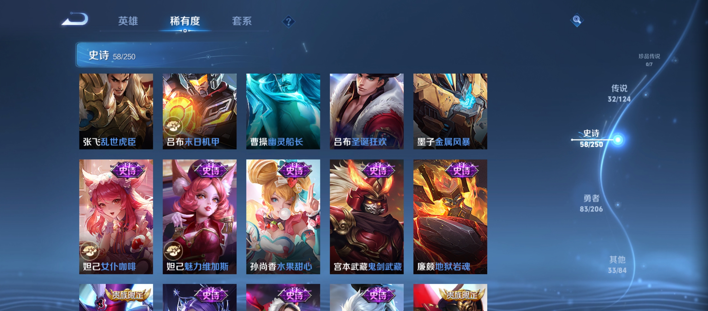 WZQM3184431王者荣耀账号详情图17