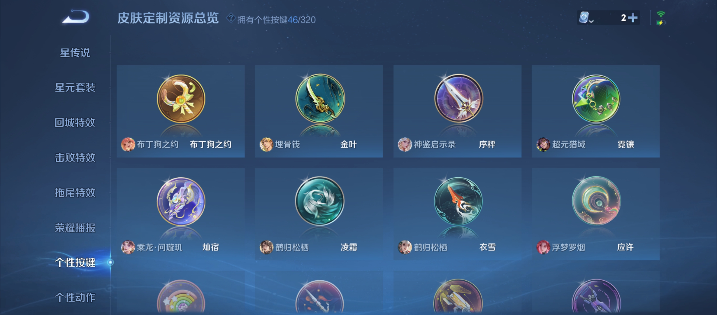 WZQM3184431王者荣耀账号详情图21