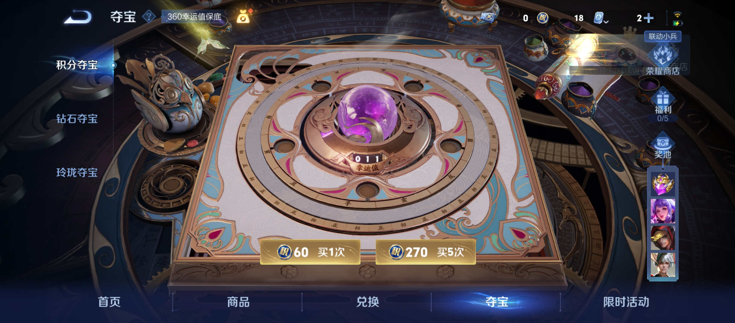 WZQM3184431王者荣耀账号详情图22